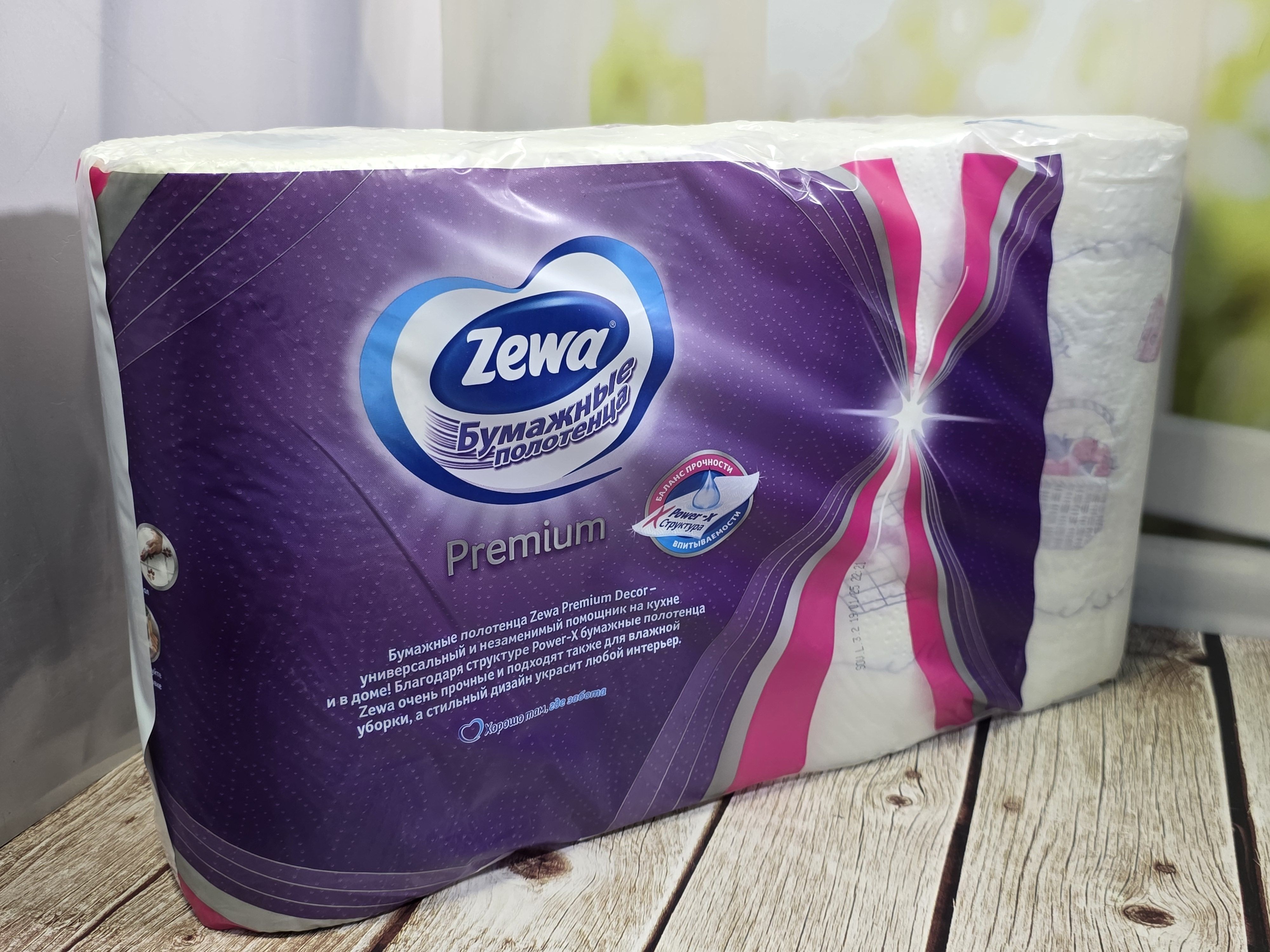 Zewa Premium Decor Полотенца бумажные двухслойные 4 рулона
