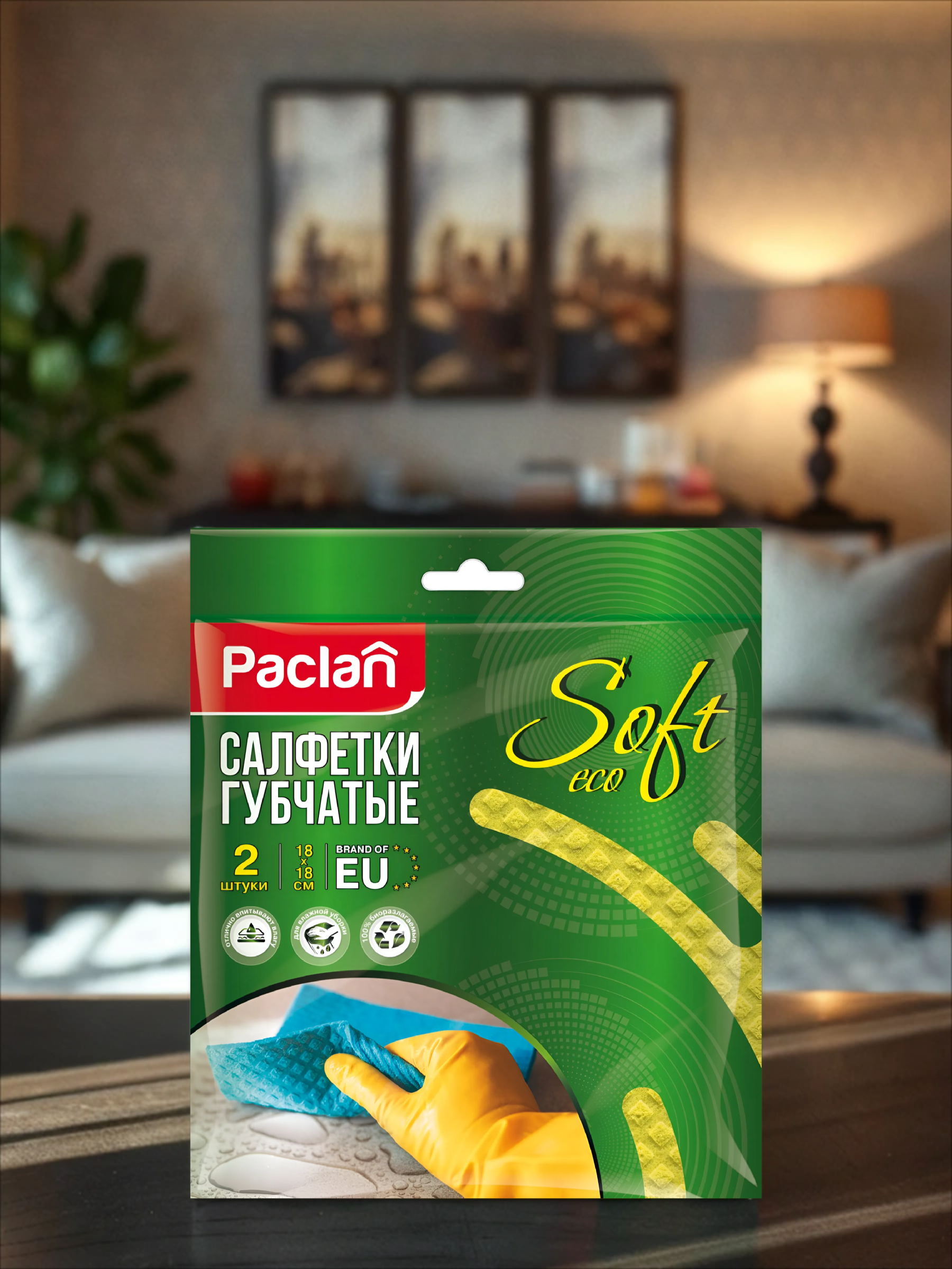 Paclan Practi ECO absorbo Салфетки губчатые 18*18 см 2 шт