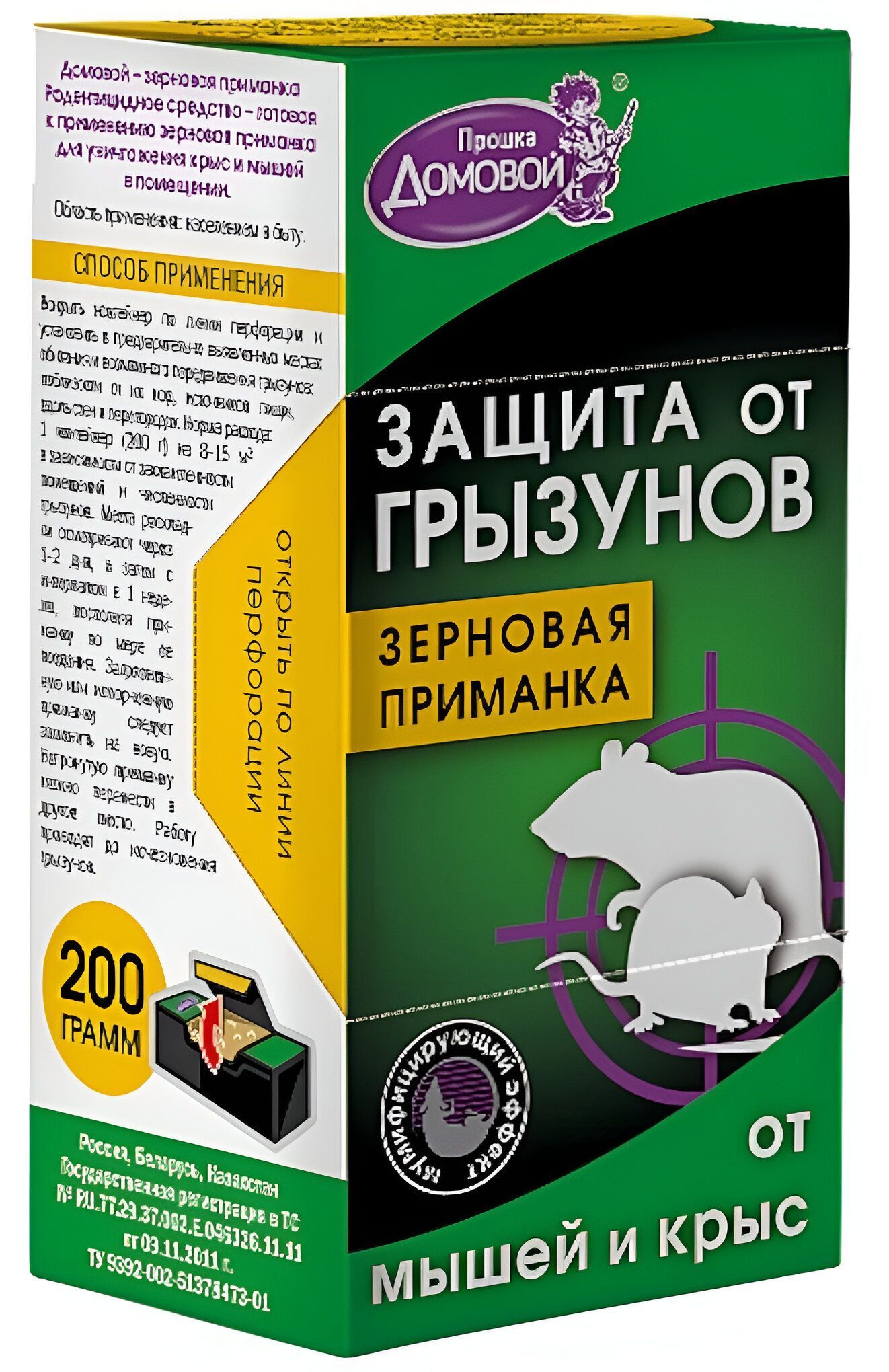 Домовой Зерно от грызунов 200 гр контейнер