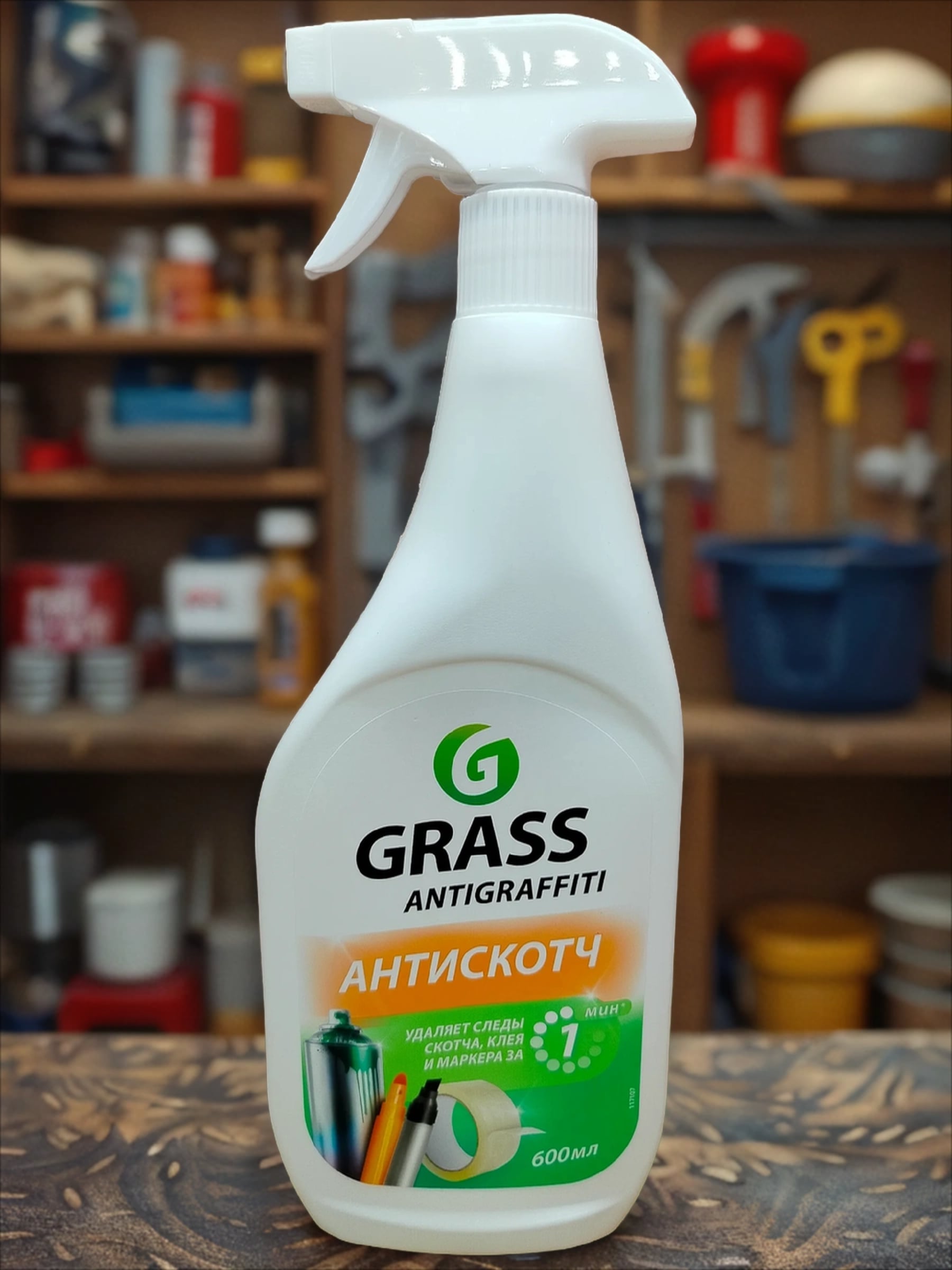 Grass Antigraffiti Спрей для удаления графити, маркера, скотча, жвачки и резины 600 мл