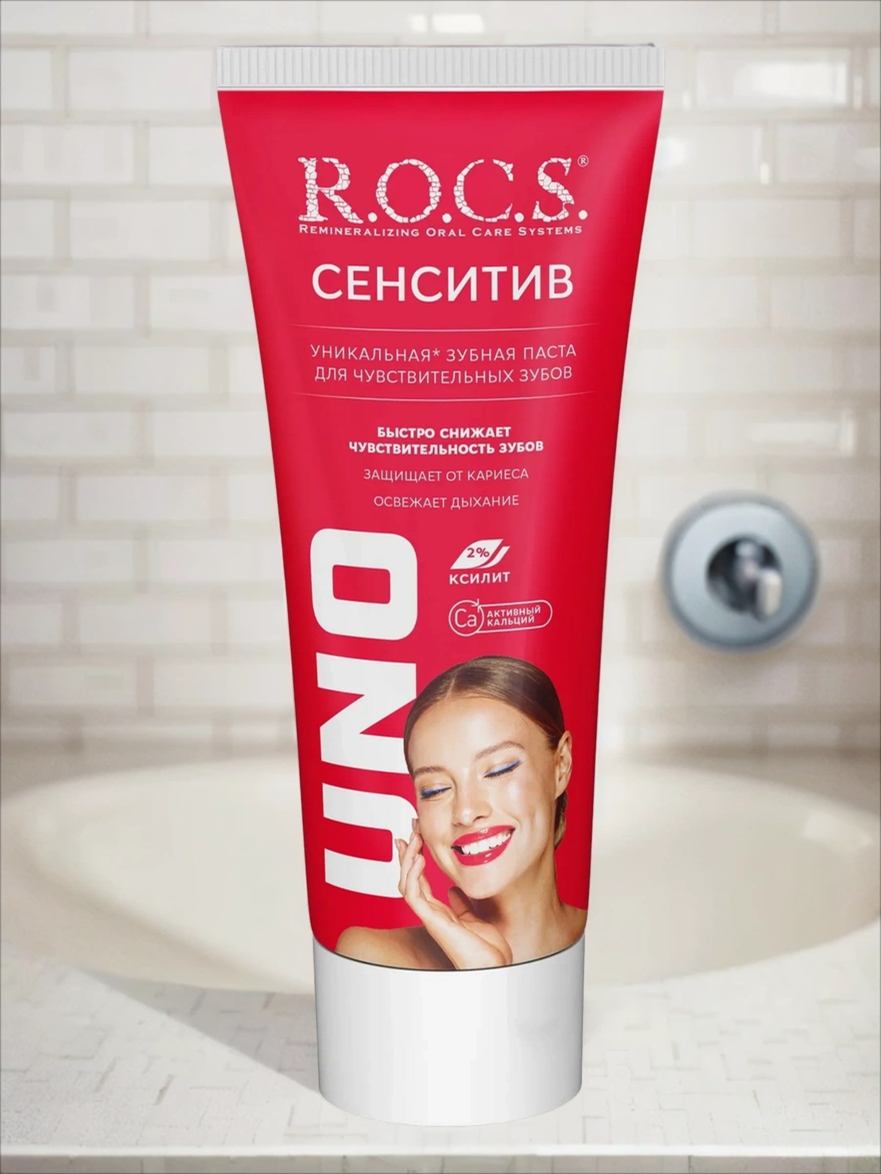 ROCS Uno Сенситив Зубная паста для чувствительных зубов 74 гр