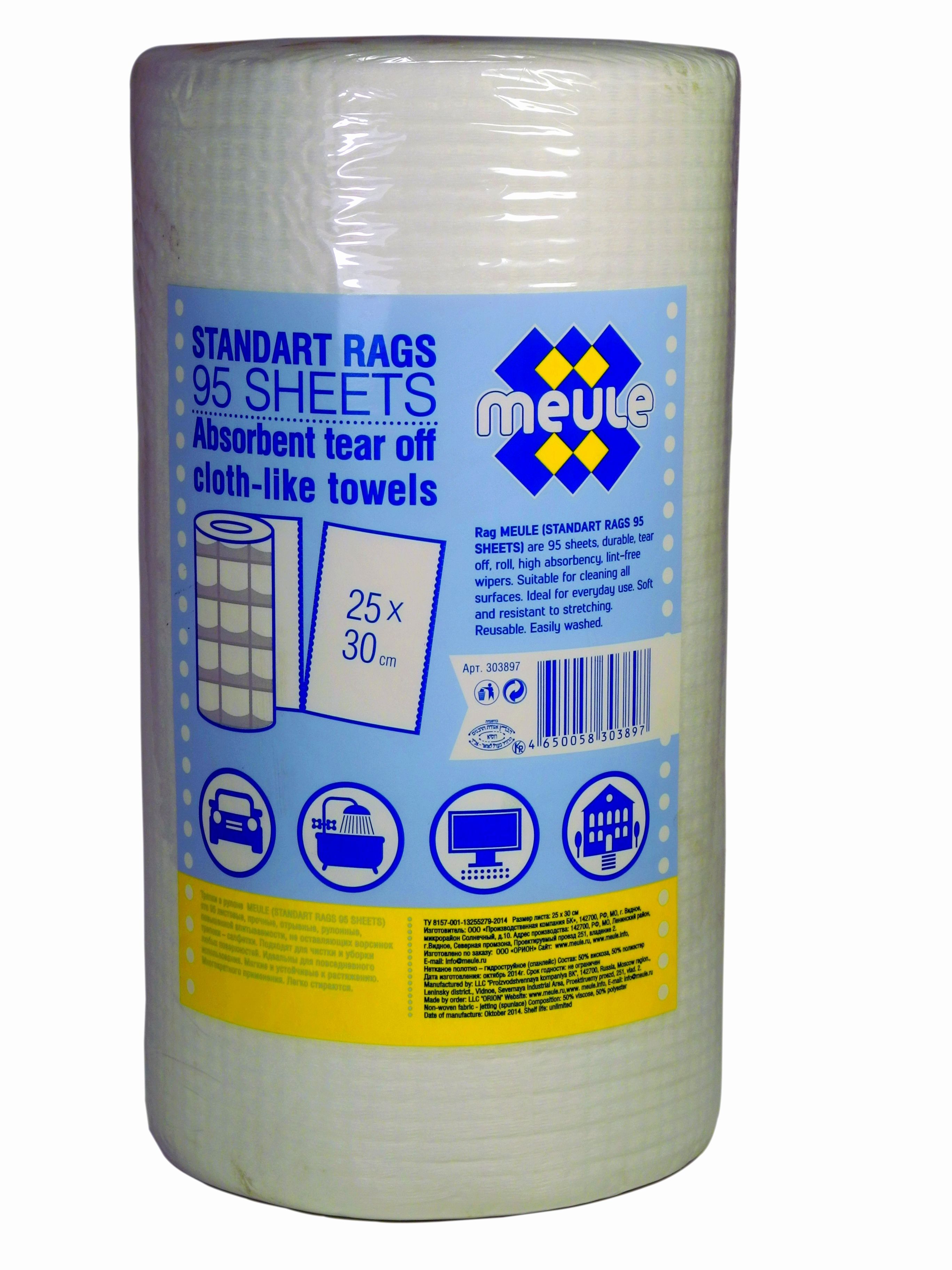 Meule Тряпки отрывные в рулоне 95 листов 25*30 см