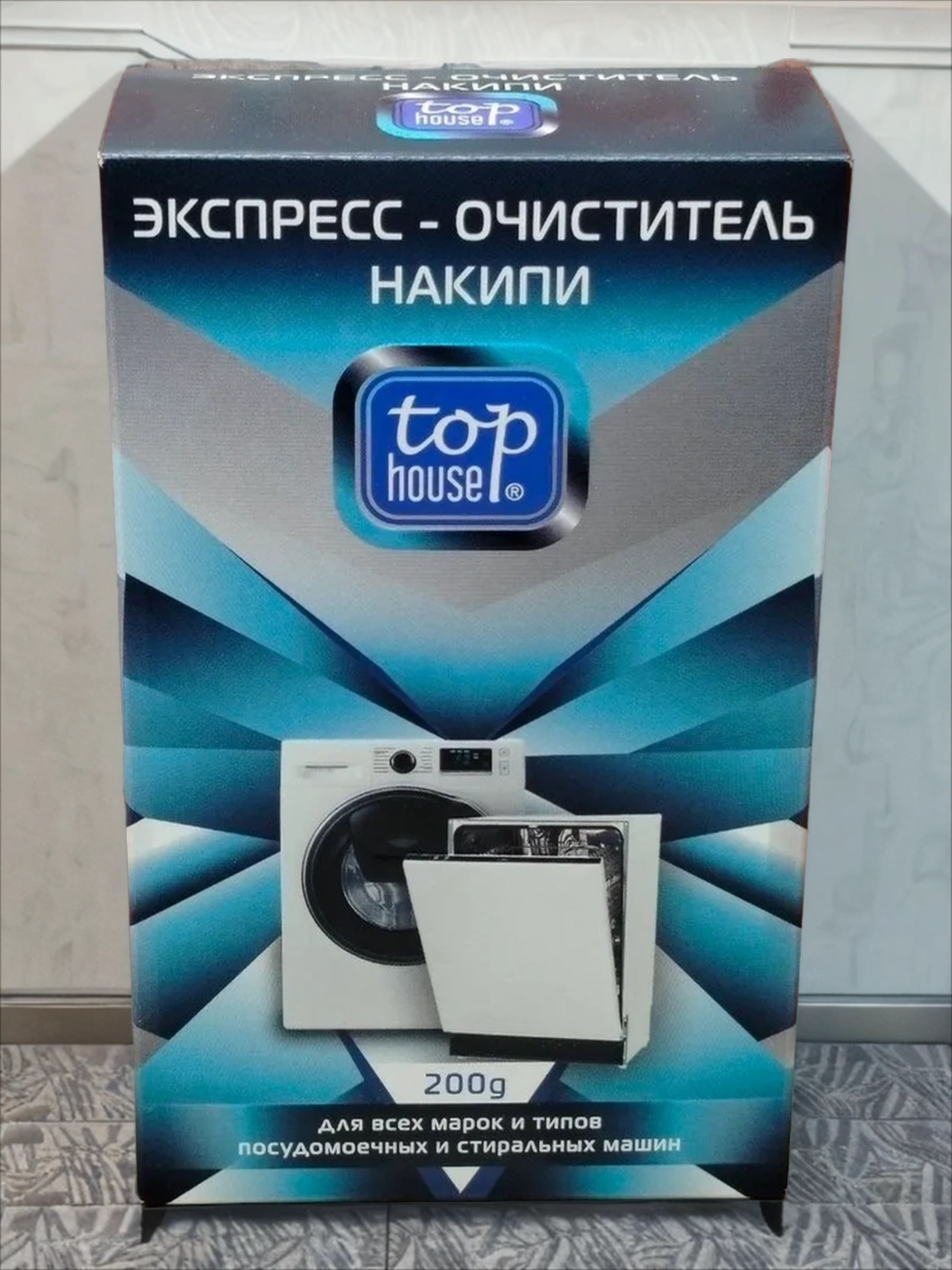 Top House Экспресс-очиститель накипи для посудомоечных и стиральных машин 200 гр