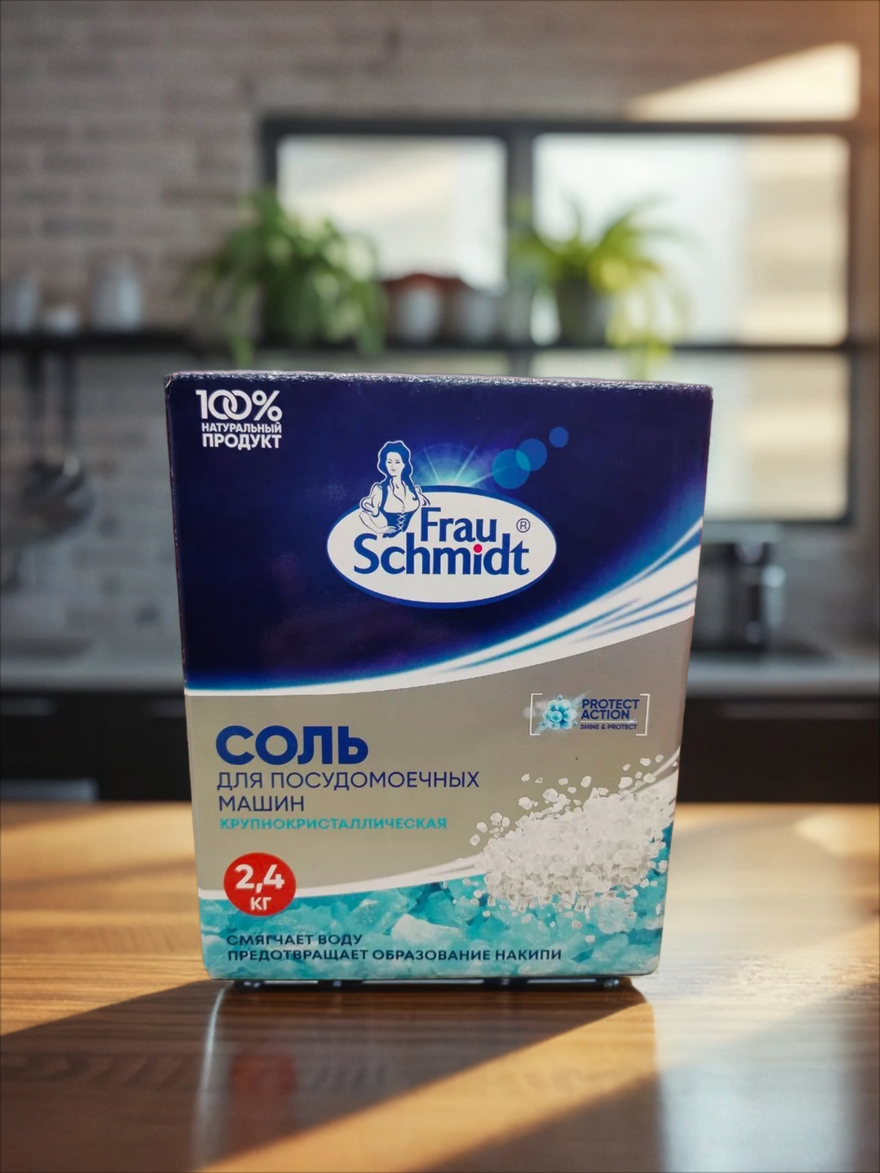 Frau Schmidt Соль для посудомоечных машин крупнокристаллическая 2,4 кг