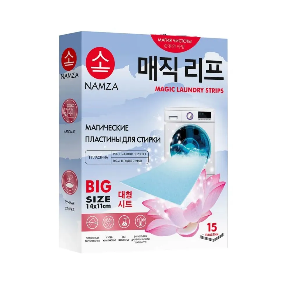 Стиральные пластинки эко. Стиральные пластины для стирки. Пластинки для стирки. Лучшие пластины для стирки. Стиральный порошок в пластинах.