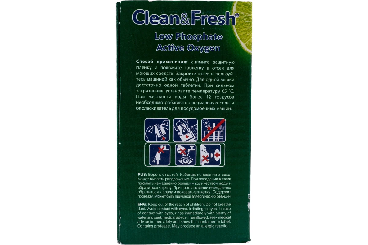 Clean & Fresh All in 1 Таблетки для всех типов посудомоечных машин 30 шт