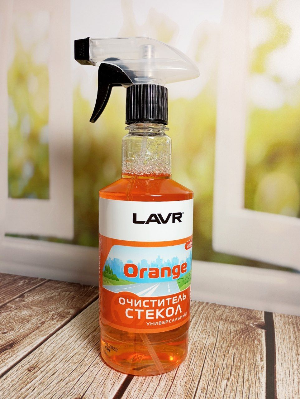 LAVR Glass Cleaner Antistatic Orange Спрей для быстрой чистки стекол и зеркал универсальный с антистатическим эффектом 500 мл