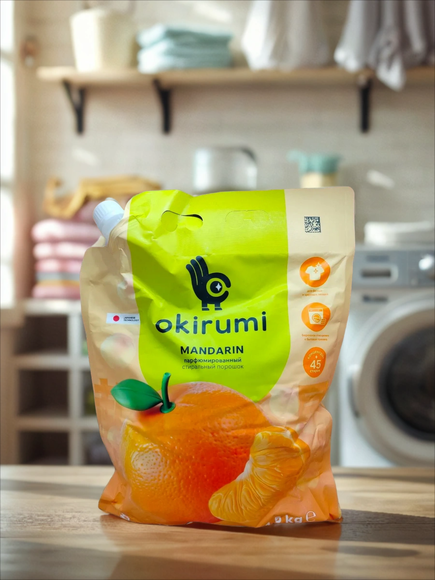 Okirumi Mandarin Парфюмированный стиральный порошок универсальный Мандарин 1,5 кг на 45 стирок
