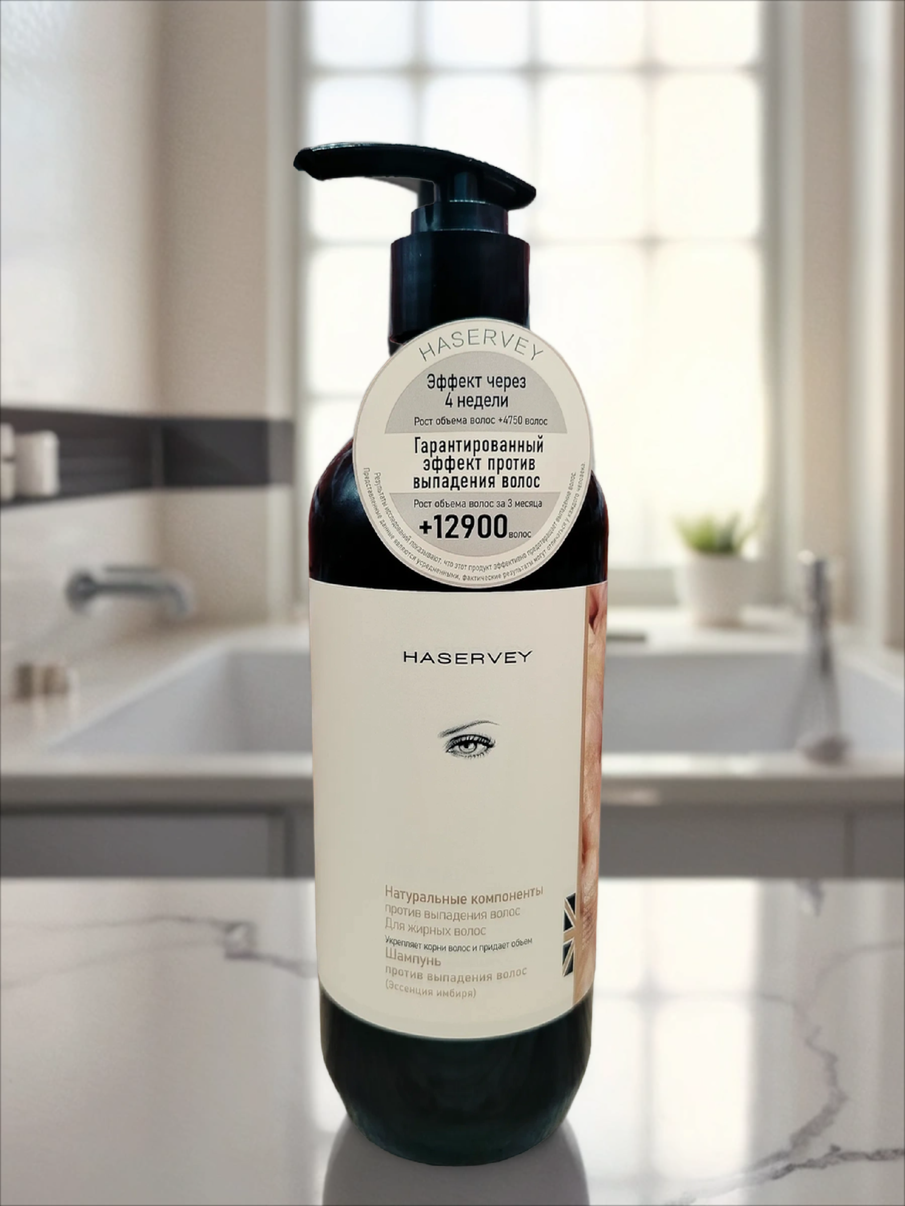 Haservay Шампунь для жирных волос против выпадения волос с эссенцией имбиря 500 мл