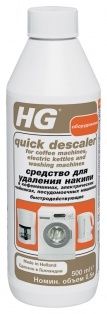 HG Средство для удаления накипи в кофемашинах, электрических чайниках, стириальных и посудомоечных машинах быстродействующее 500 мл