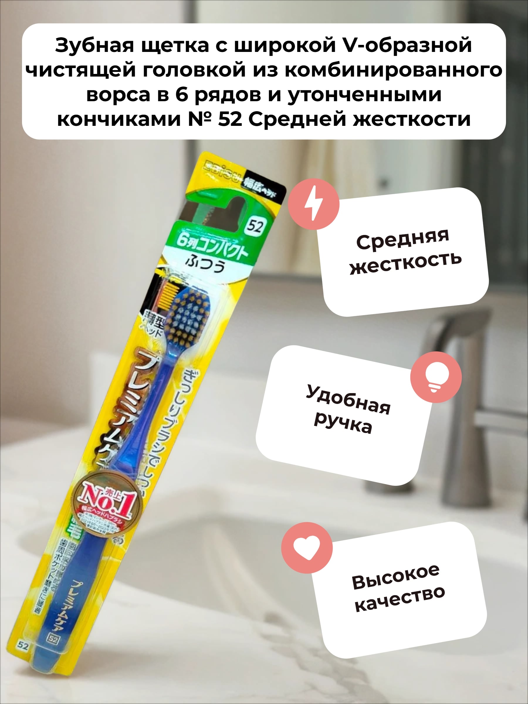 Ebisu Зубная щетка с широкой V-образной чистящей головкой из комбинированного ворса в 6 рядов и утонченными кончиками № 52 Средней жесткости
