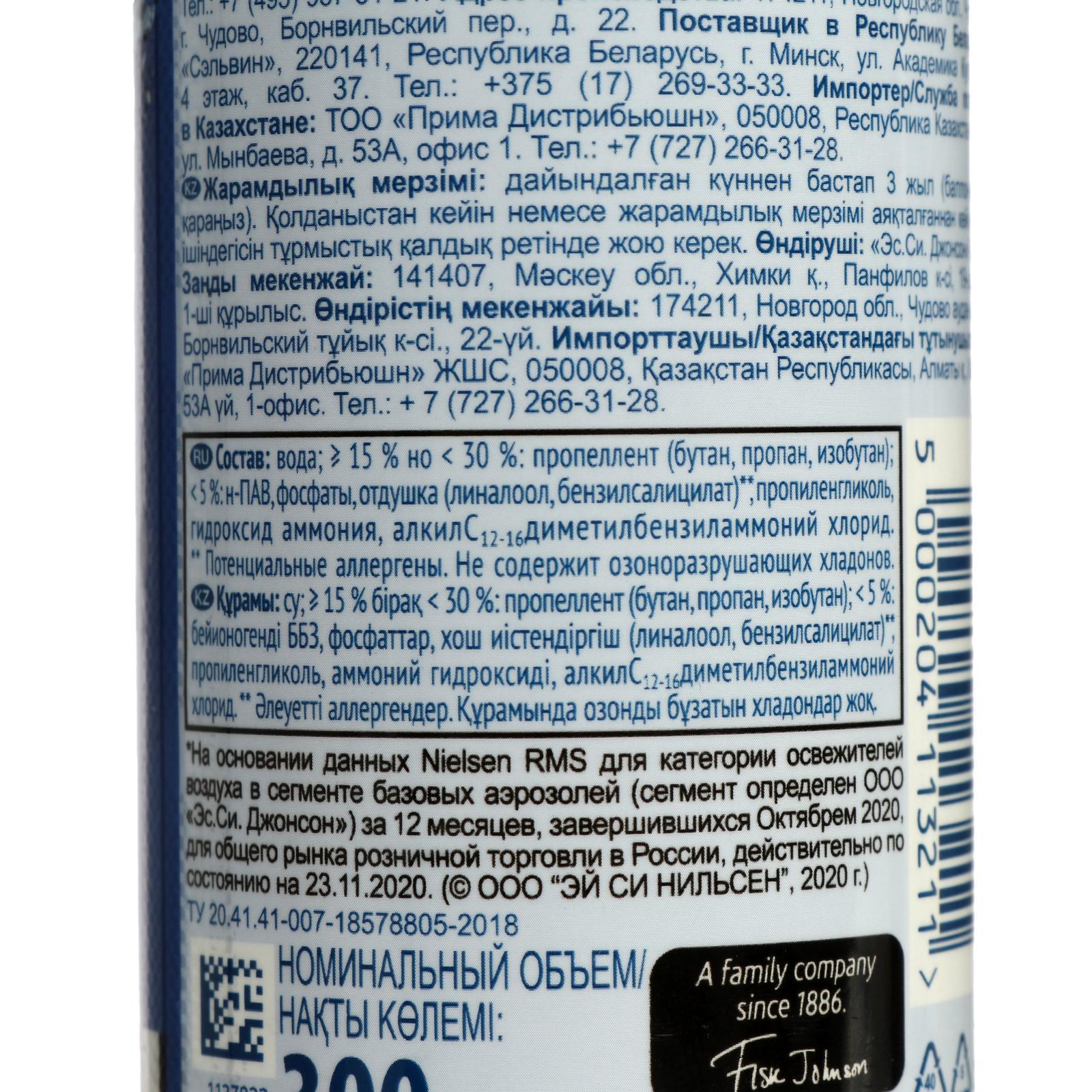 Glade Освежитель воздуха Лазурная волна и магнолия 300 мл