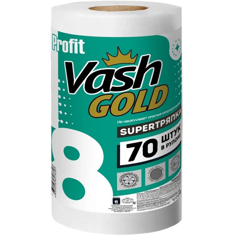 Vash Gold 8 Super Тряпка Profit Салфетки хозяйcтвенные тисненные отрывные 70 листов в рулоне по 22,3*40 см