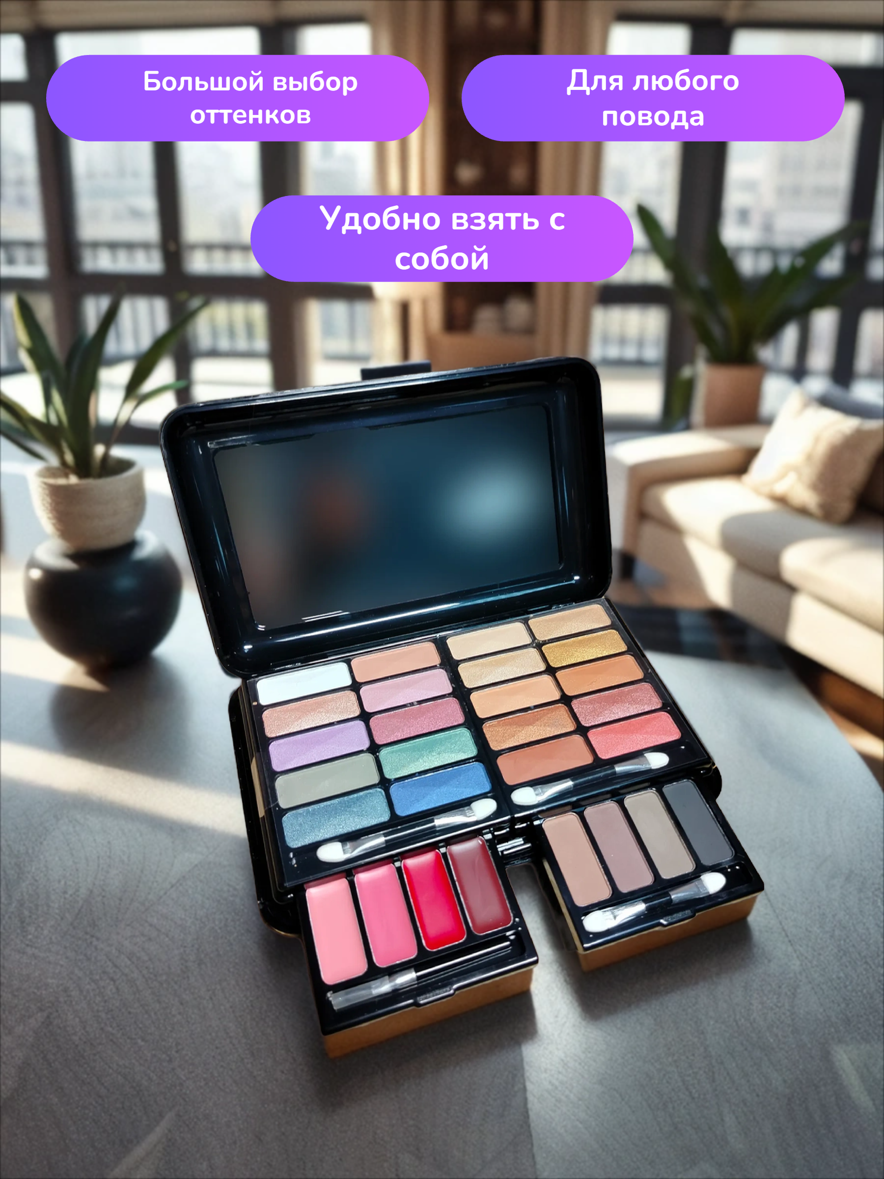 FS Beauty Serenade De Luxe Make Up Kit 51 Подарочный набор декоративной косметики в органайзере