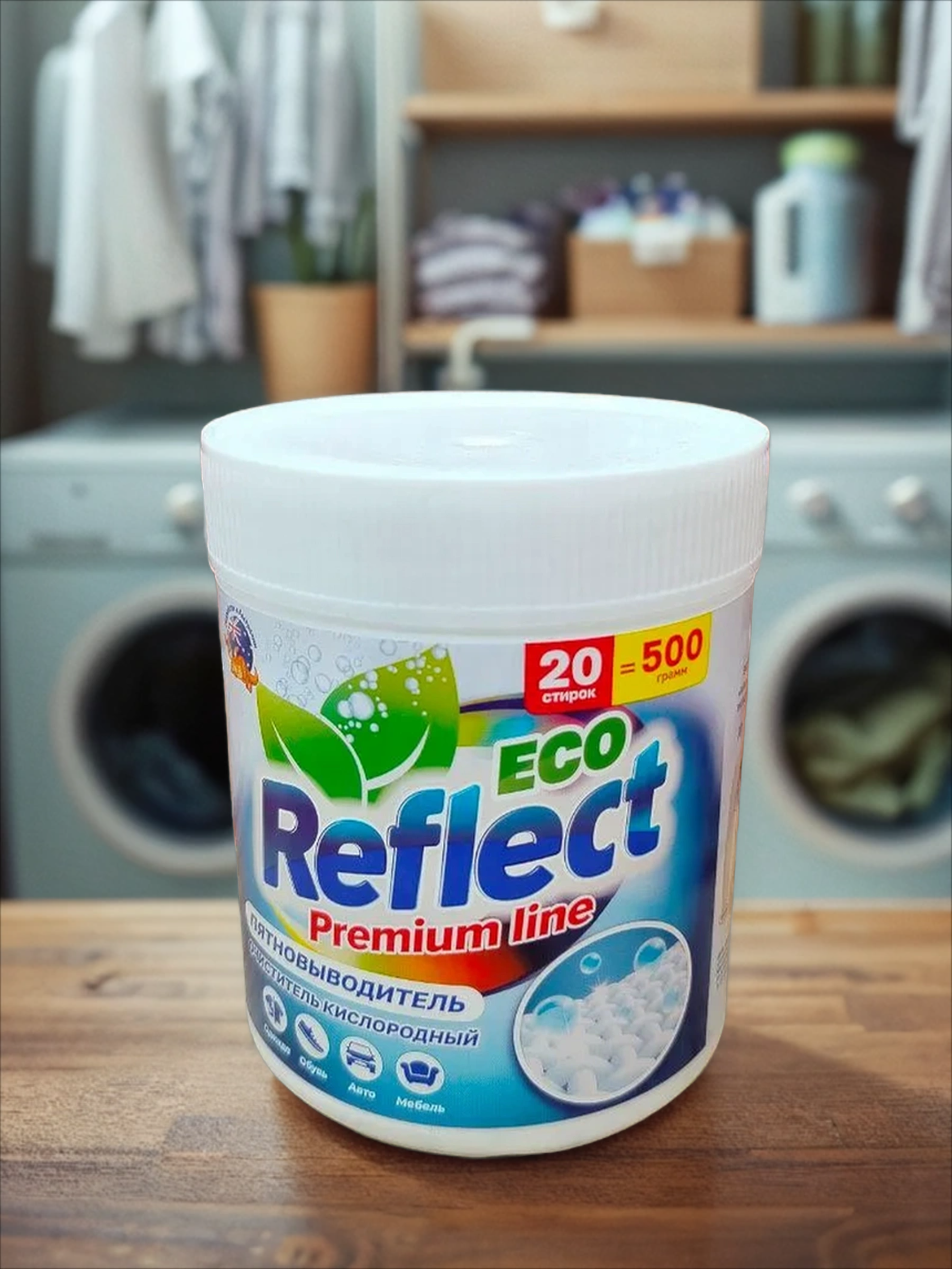 NEON Reflect Oxi Stain Remover Кислородный пятновыводитель универсальный в банке 500 гр на 20 стирок