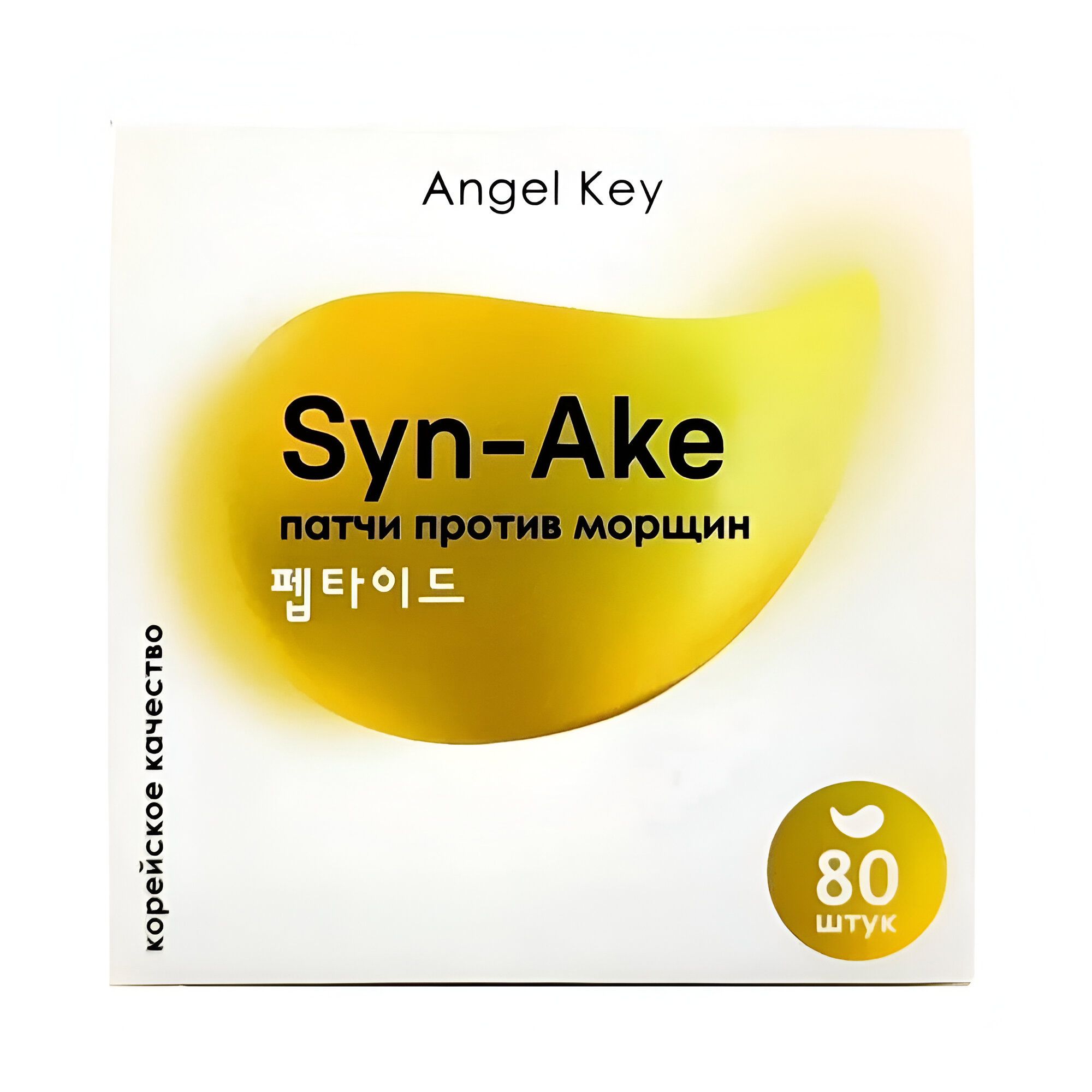 Pretty Skin Angel Key Гидрогелевые патчи против морщин под глаза антивозрастные со змеиным ядом 80 шт 200 гр