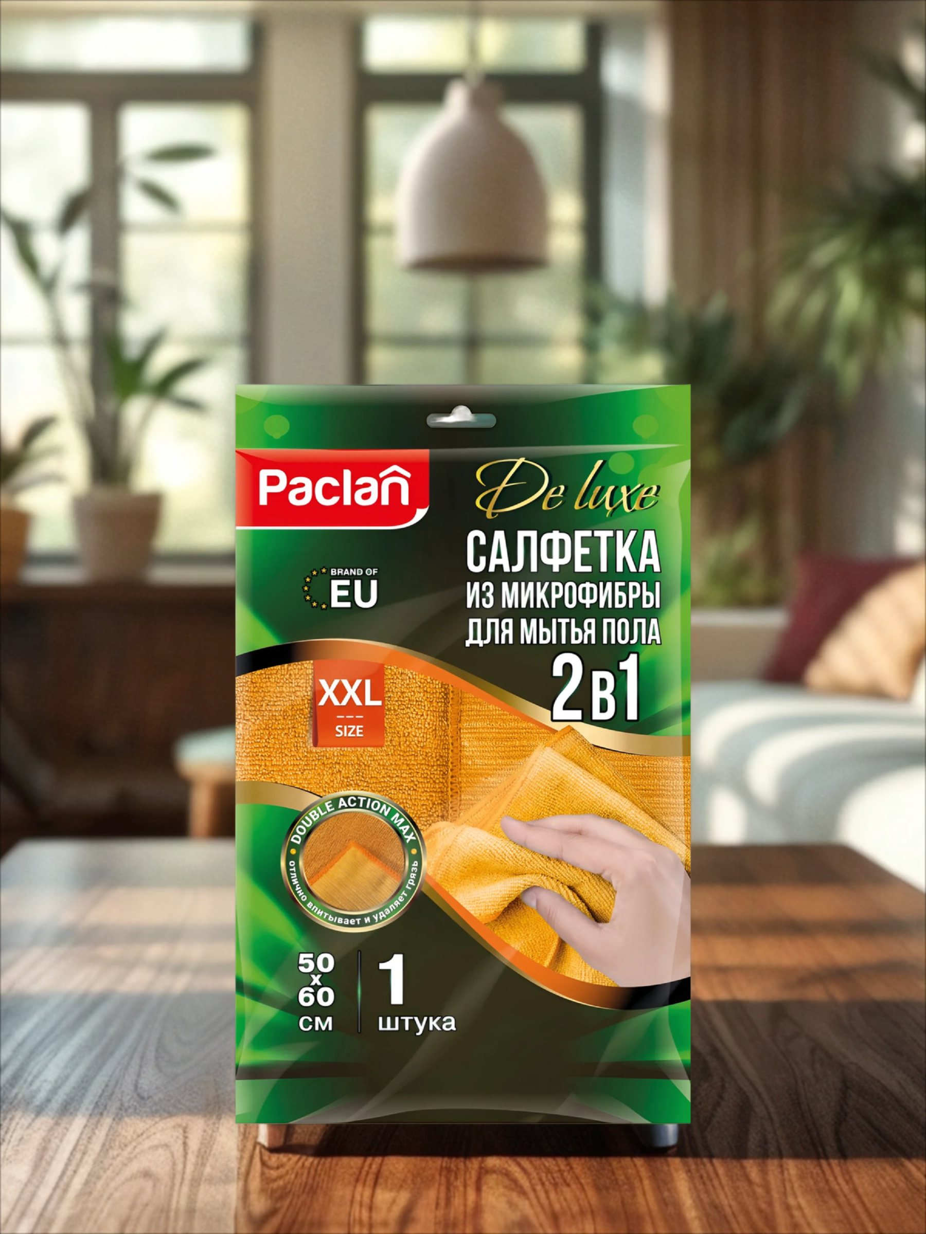 Paclan Practi Microfiber Тряпка универсальная хозяйственная для мытья пола из микрофибры 2 в 1 50*60 см