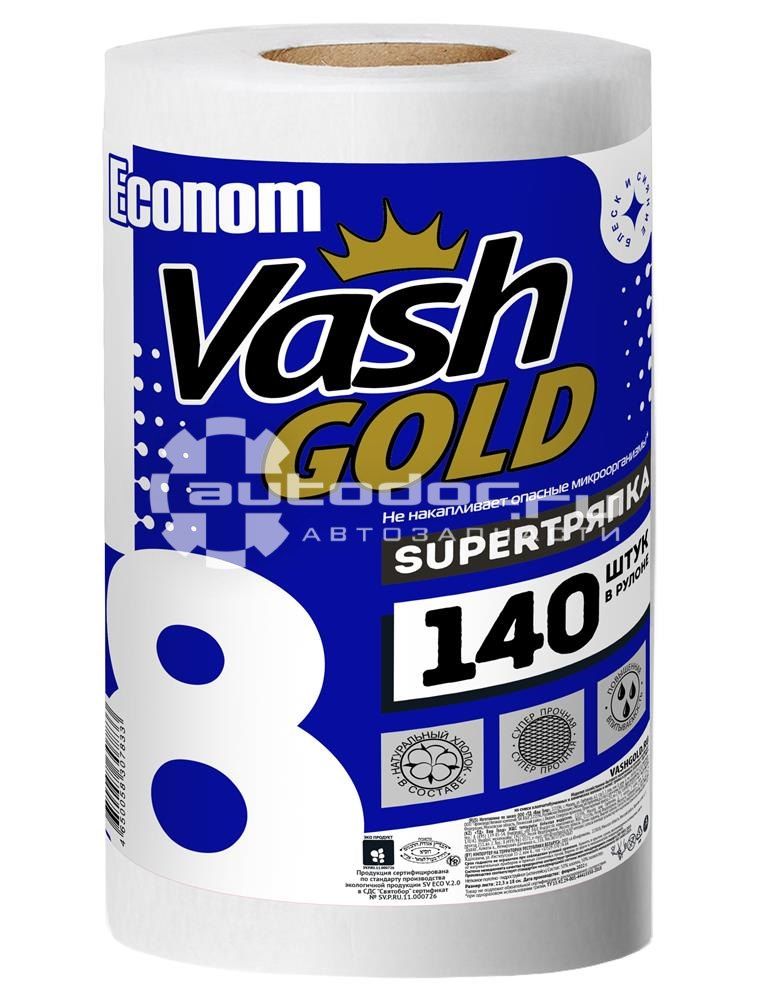 Vash Gold 8 Super Тряпка Econom Салфетки хозяйcтвенные отрывные с тиснением Соты 140 листов в рулоне по 22,3*18 см