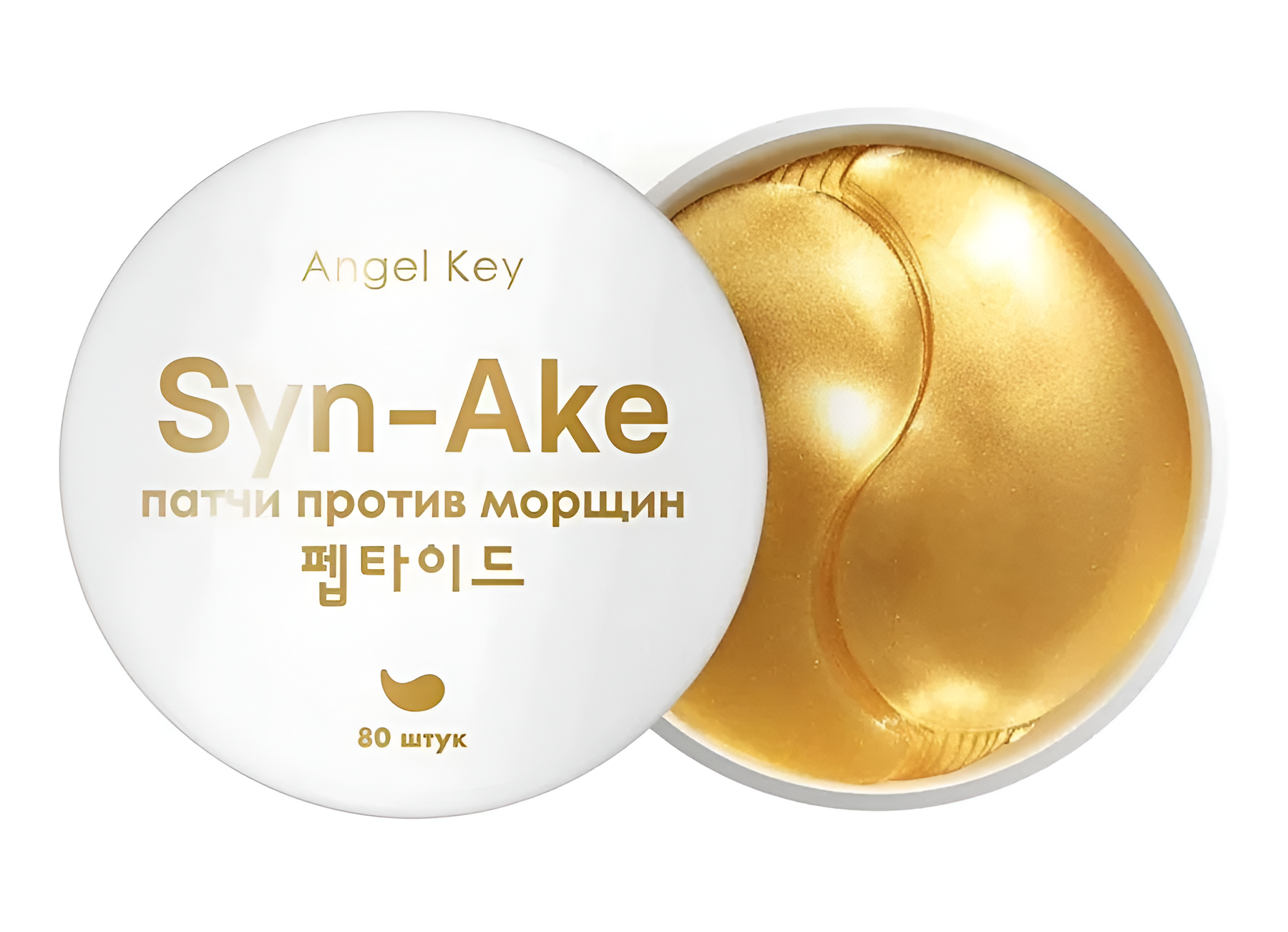 Pretty Skin Angel Key Гидрогелевые патчи против морщин под глаза антивозрастные со змеиным ядом 80 шт 200 гр