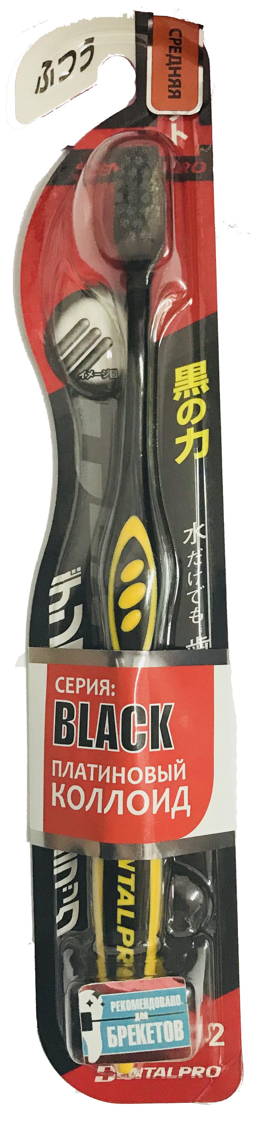 Dentalpro Black Compact Head Зубная щетка с коллоидной керамикой Средней жесткости