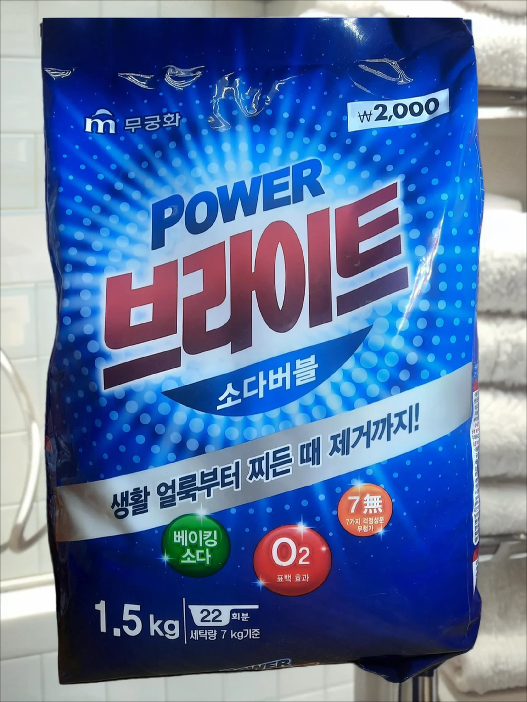 Mukunghwa Bright Powder Detergent Стиральный порошок Белизна и Яркость с пузырьками кислорода и содой 1,5 кг