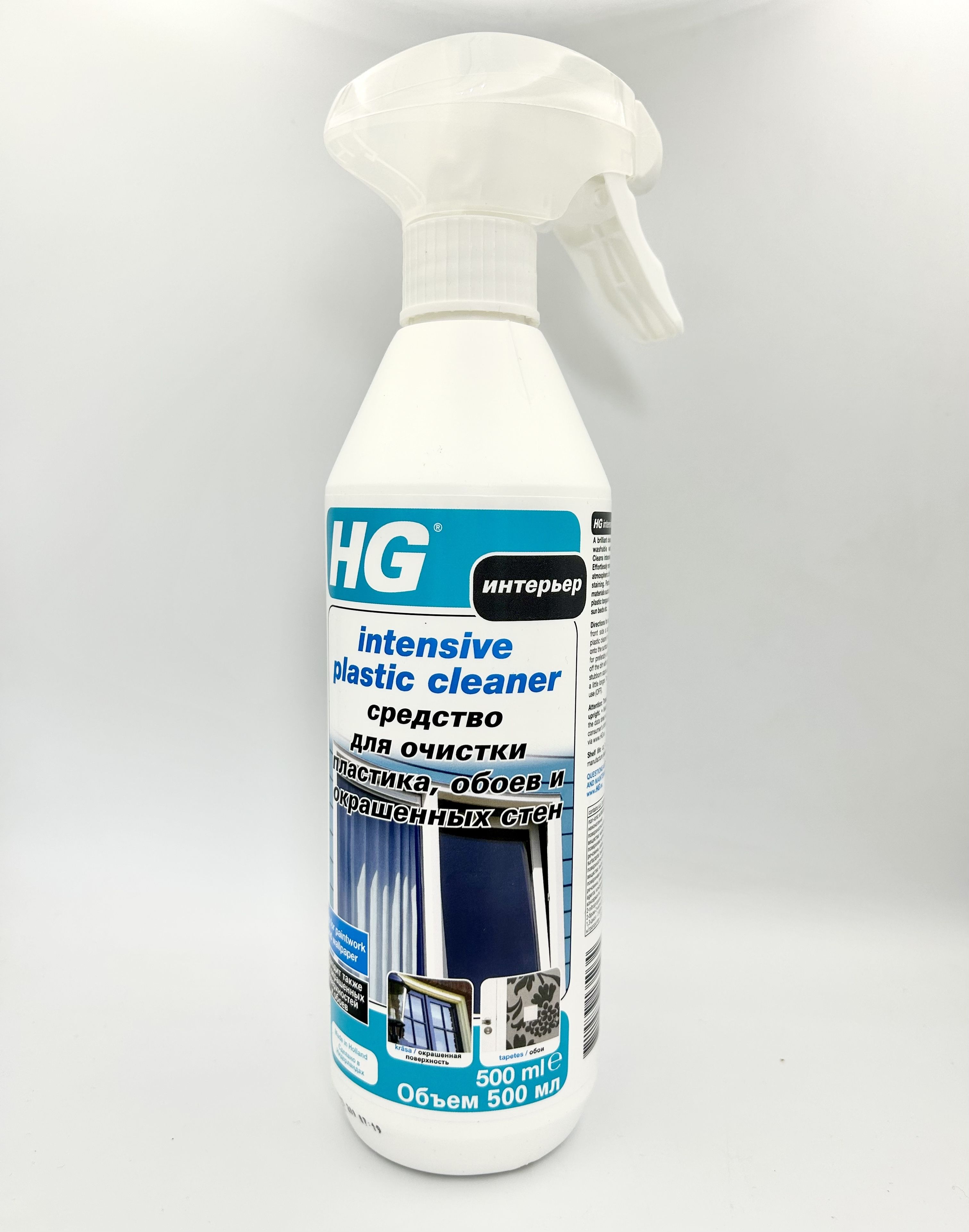 HG Средство для очистки пластика, обоев и окрашенных стен 500 мл с распылителем