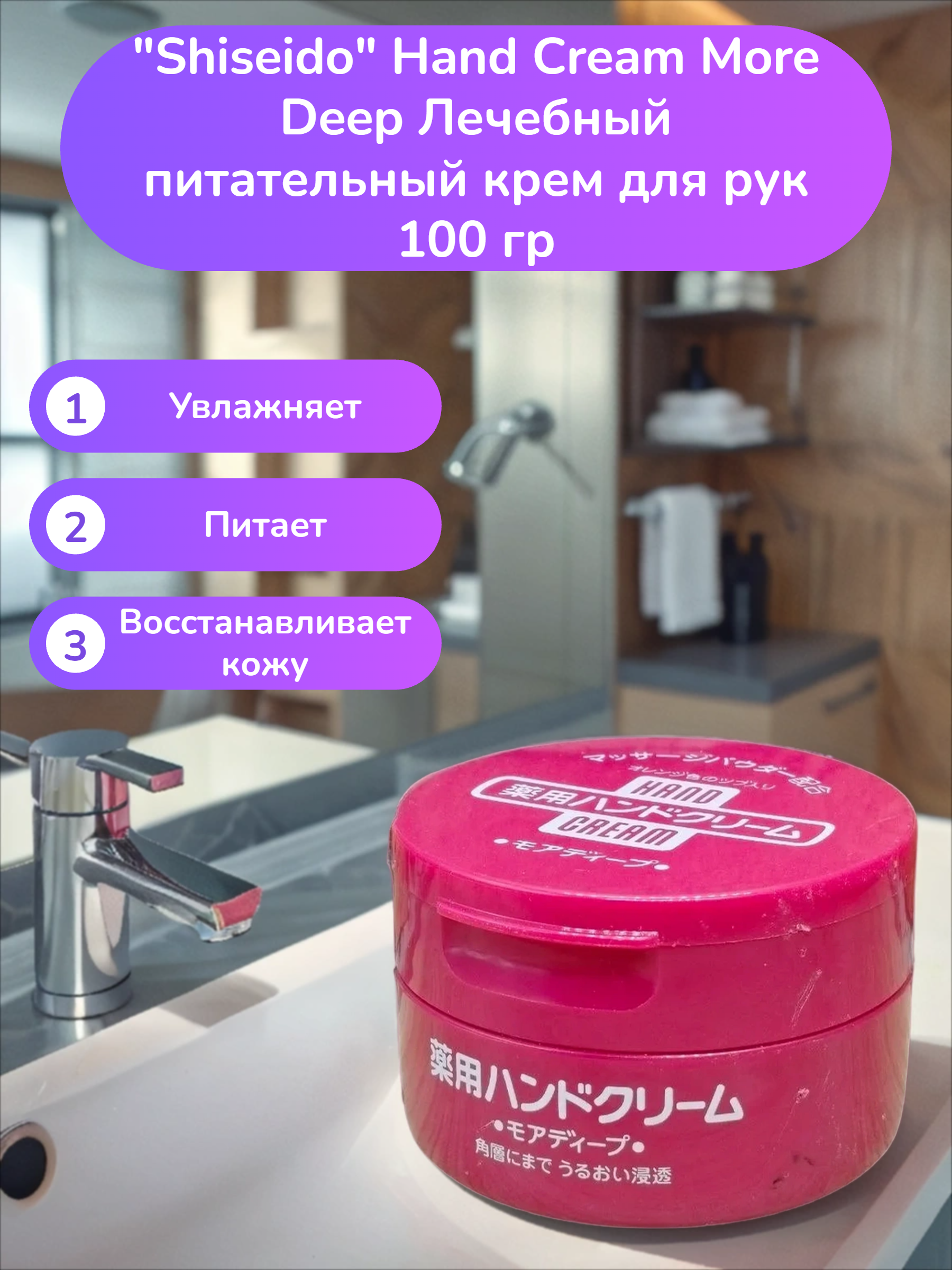 Fine Today Hand Cream More Deep Лечебный питательный крем для рук 100 гр