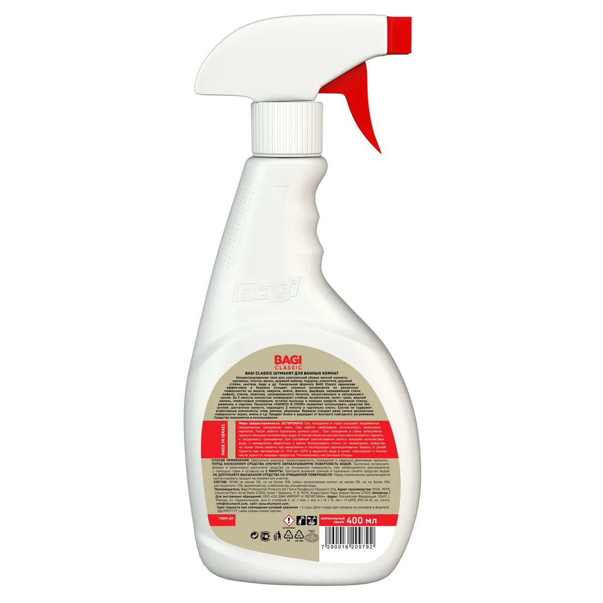 Bagi Classic Шуманит Для ванных комнат Концентрированная пена для комплексной уборки ванной комнаты 400 мл