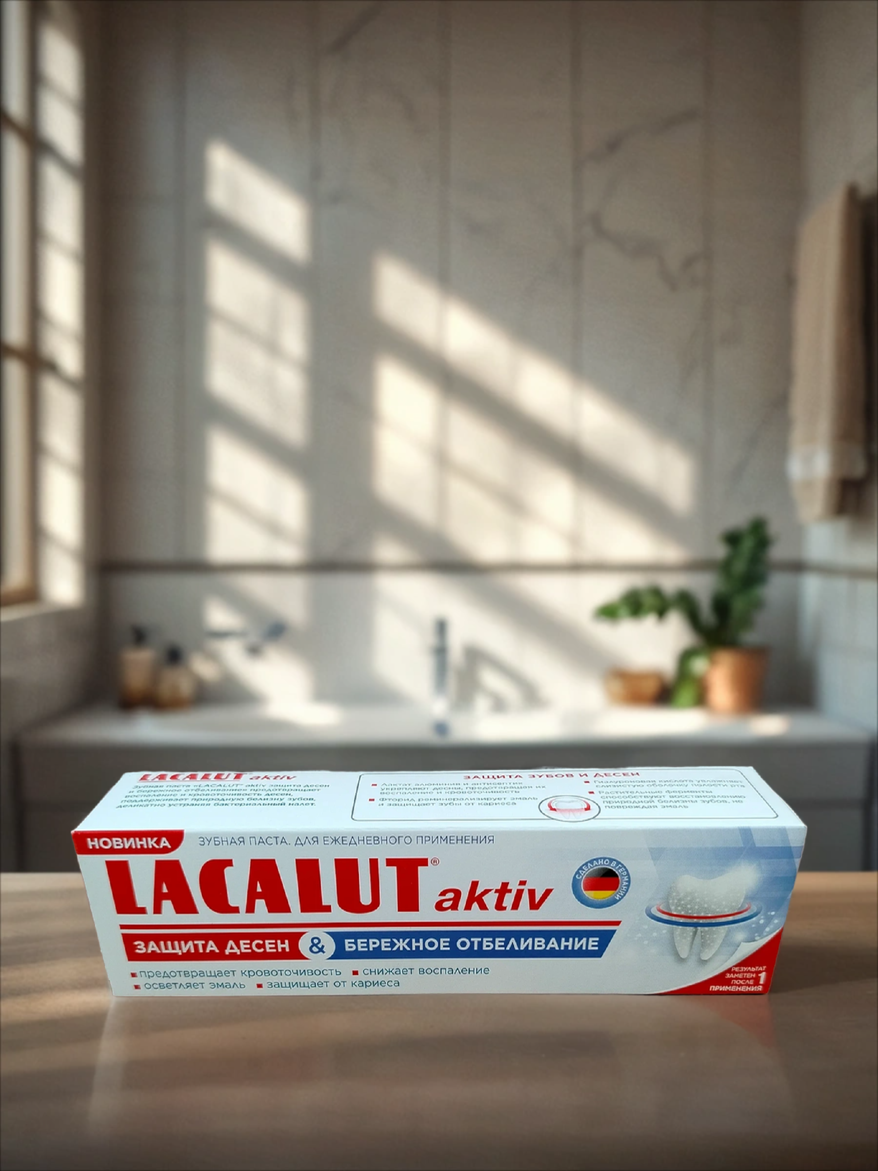 Lacalut Aktiv Зубная паста Защита десен & бережное отбеливание 75 мл