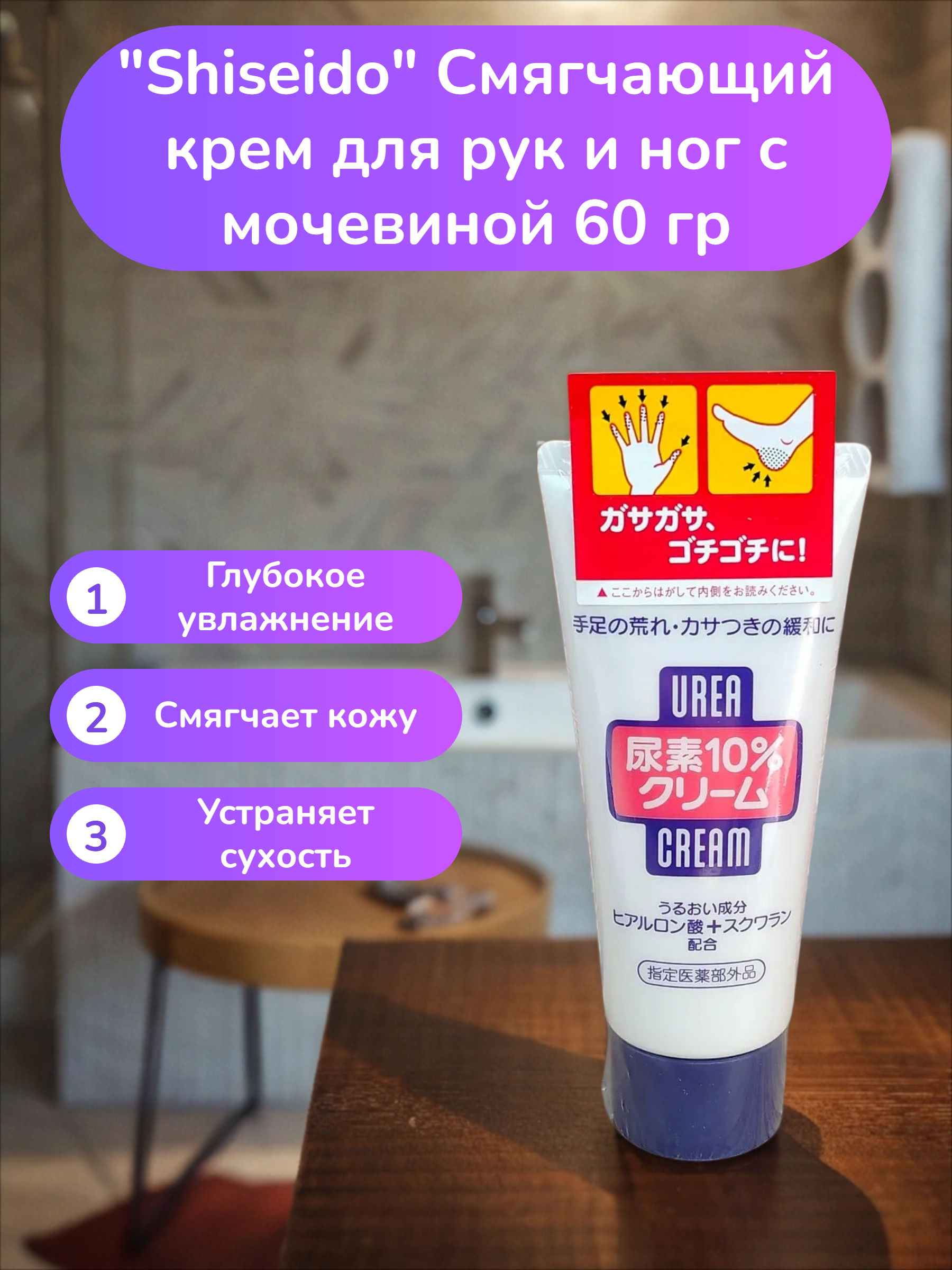 Fine Today Смягчающий крем для рук и ног с мочевиной 60 гр
