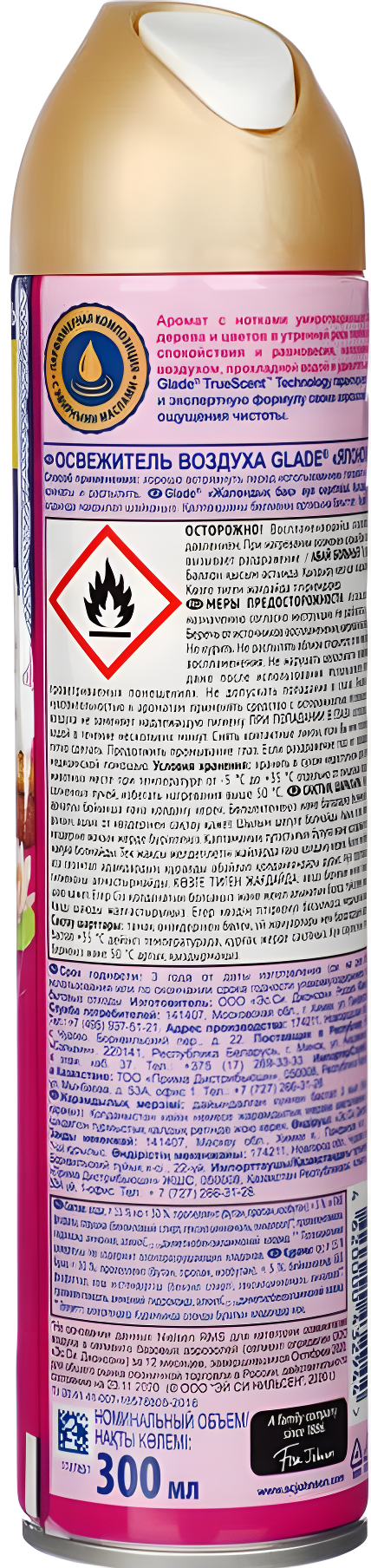 Glade Освежитель воздуха Японский сад 300 мл