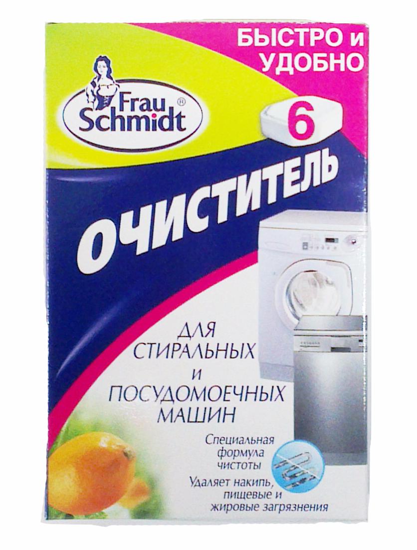 Frau Schmidt Очиститель для стиральных и посудомоечных машин 6 таблеток