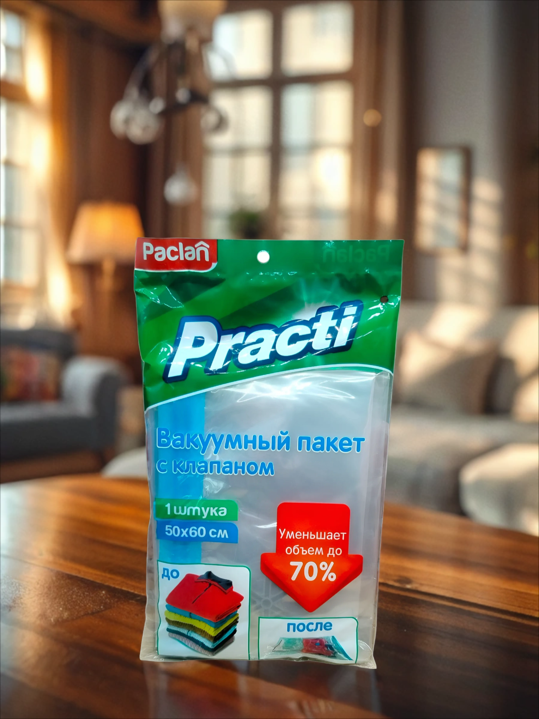 Paclan Practi Вакуумный пакет с клапаном 50*60 см