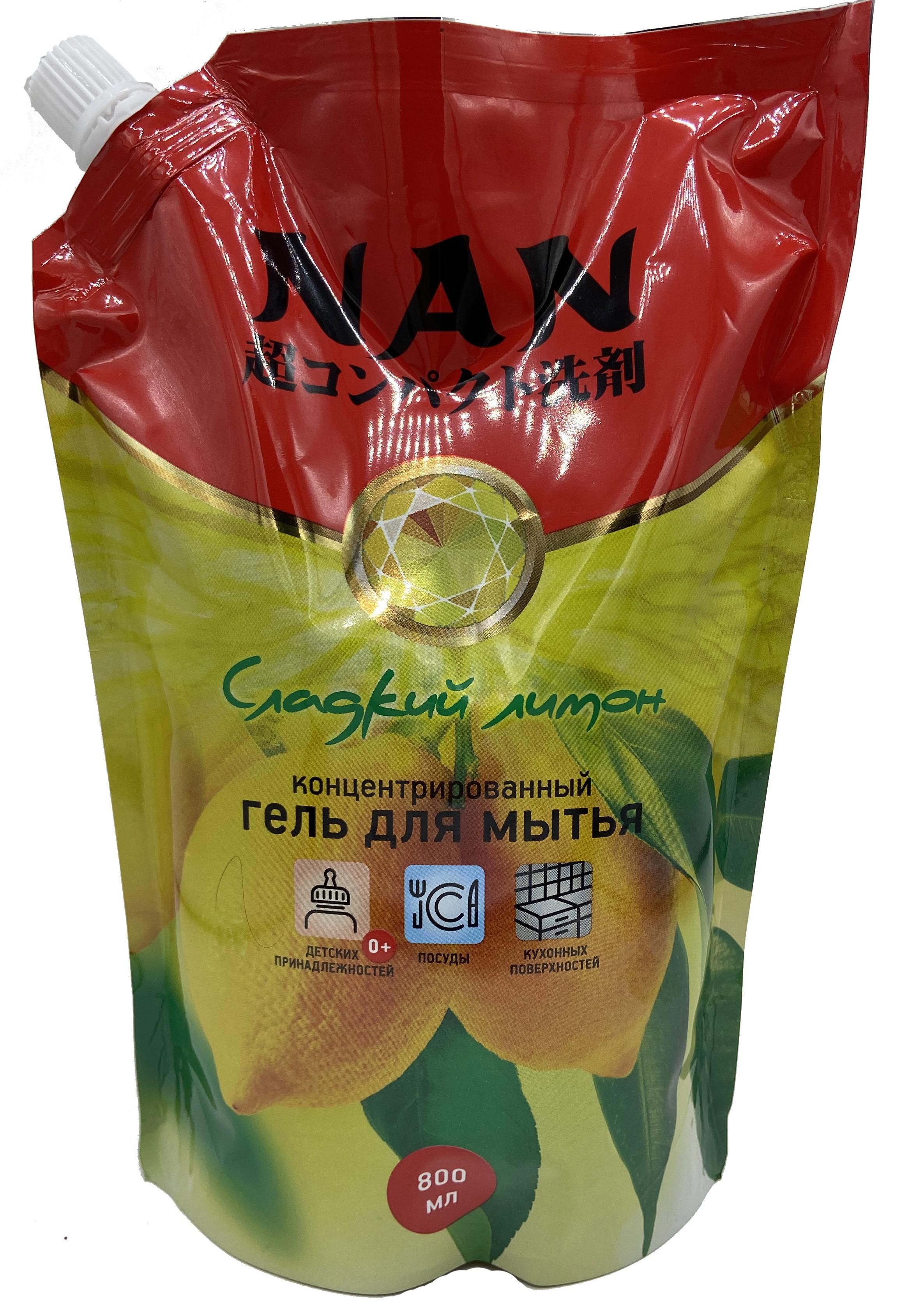NAN Концентрированный гель для мытья посуды, детских принадлежностей и кухонных поверхностей Сладкий лимон 800 мл в мягкой упаковке