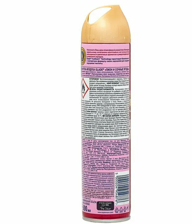 Glade Освежитель воздуха Пион и сочные ягоды 300 мл