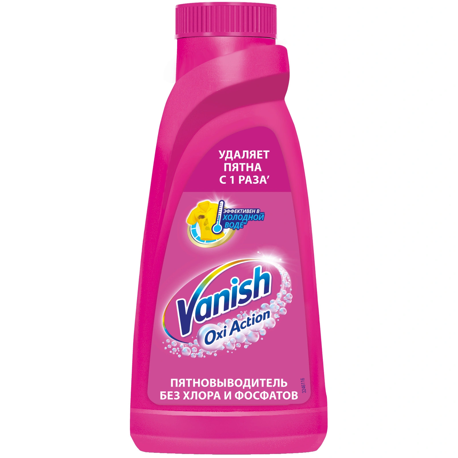 Vanish OXI Action Жидкий пятновыводитель 450 мл