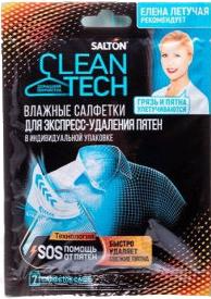 Salton Clean Tech Влажные салфетки для экспресс-удаления пятен в индивидуальной упаковке 7 шт
