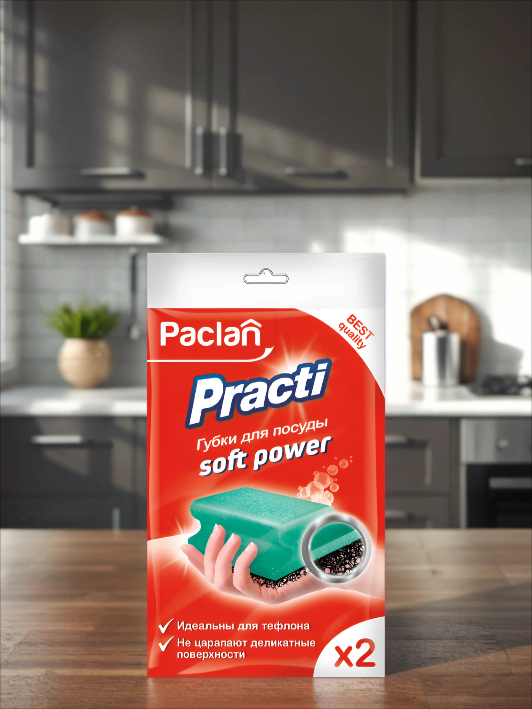 Paclan Губки для мытья посуды для деликатных поверхностей 2 шт
