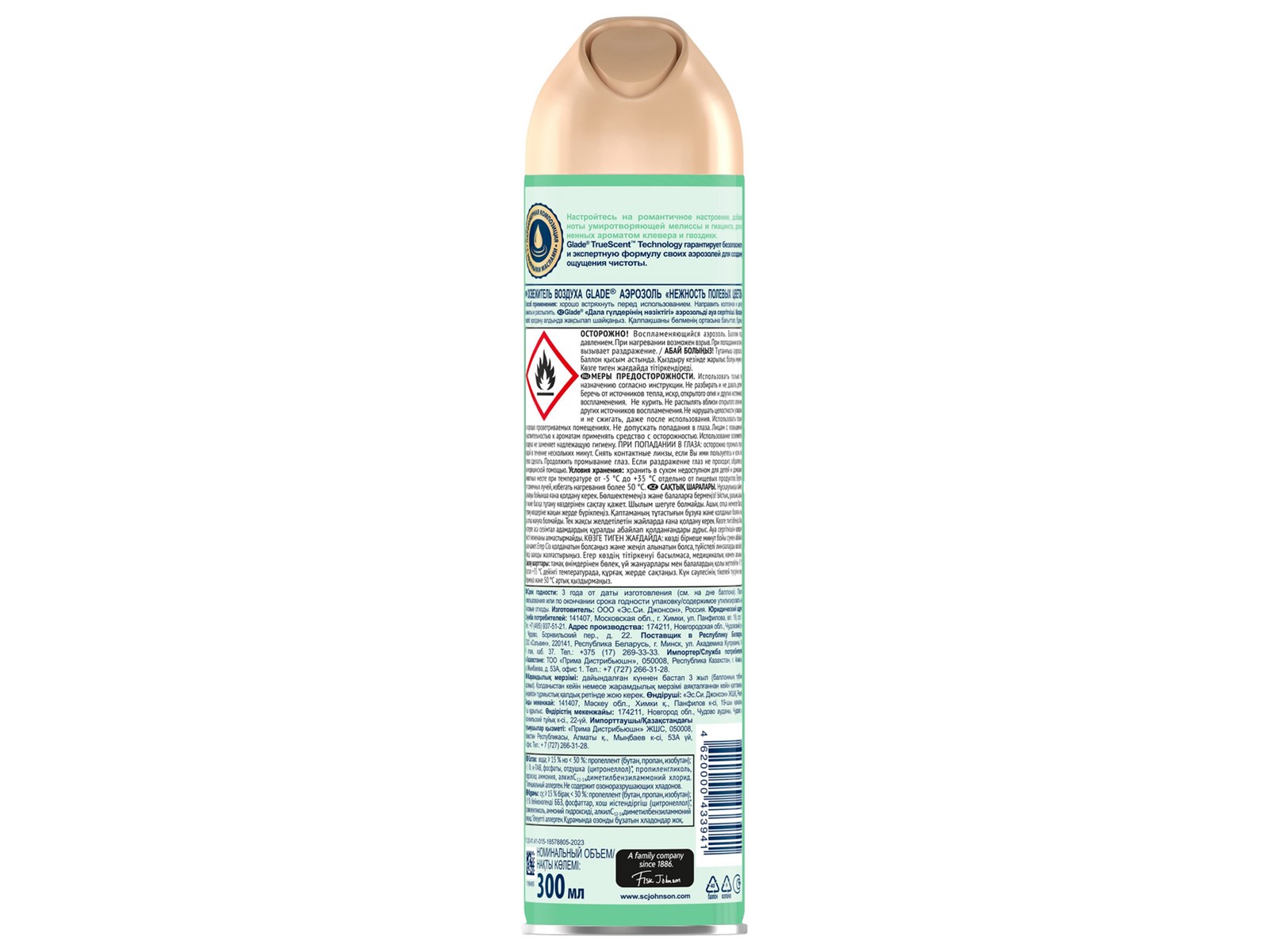 Glade Освежитель воздуха Нежность полевых цветов 300 мл