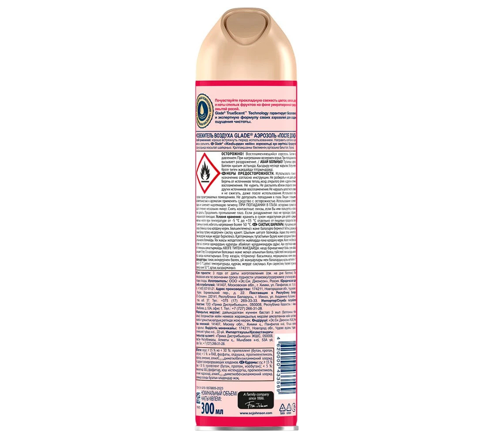 Glade Освежитель воздуха После дождя 300 мл