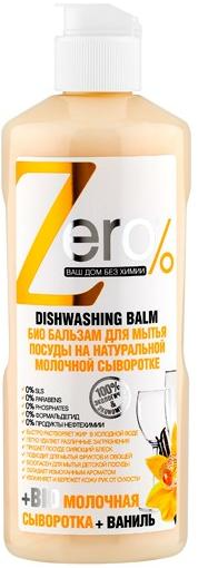 Zero Био бальзам для мытья посуды на натуральной молочной сыворотке с ванилью 500 мл