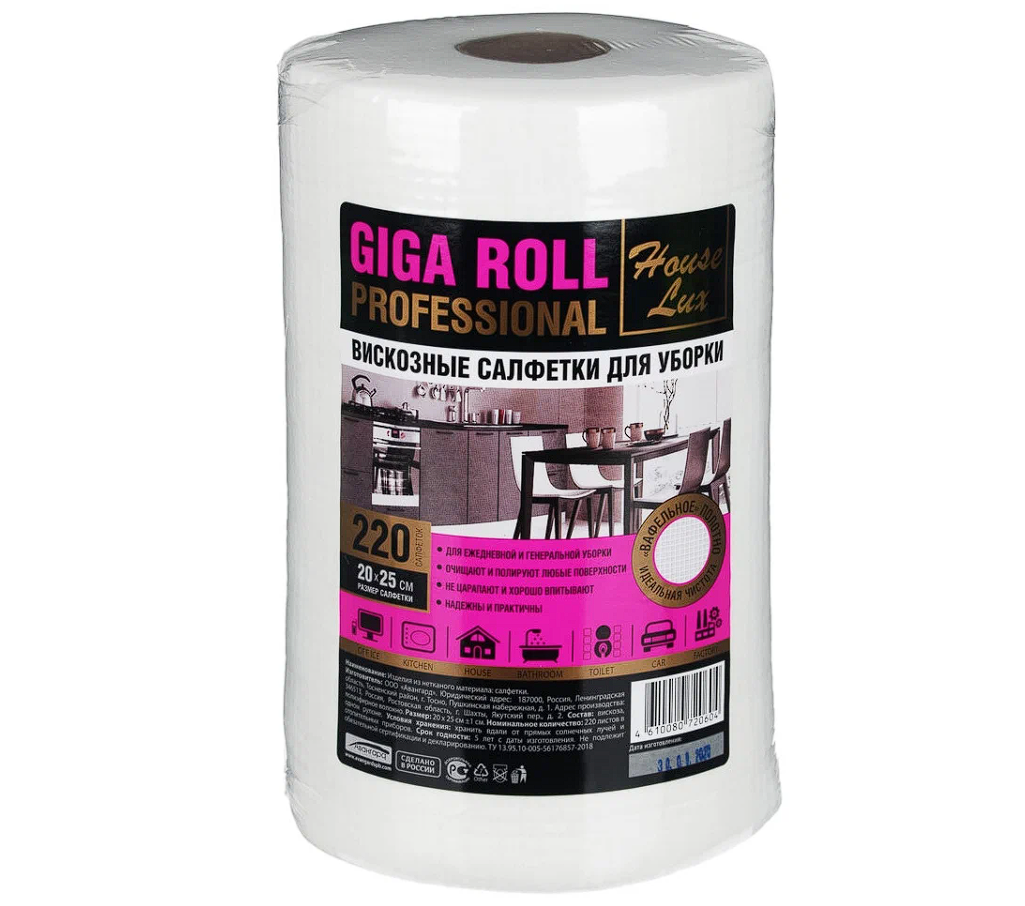 House Lux Giga Roll Professional Вискозные отрывные салфетки для уборки 20*25 см 220 шт