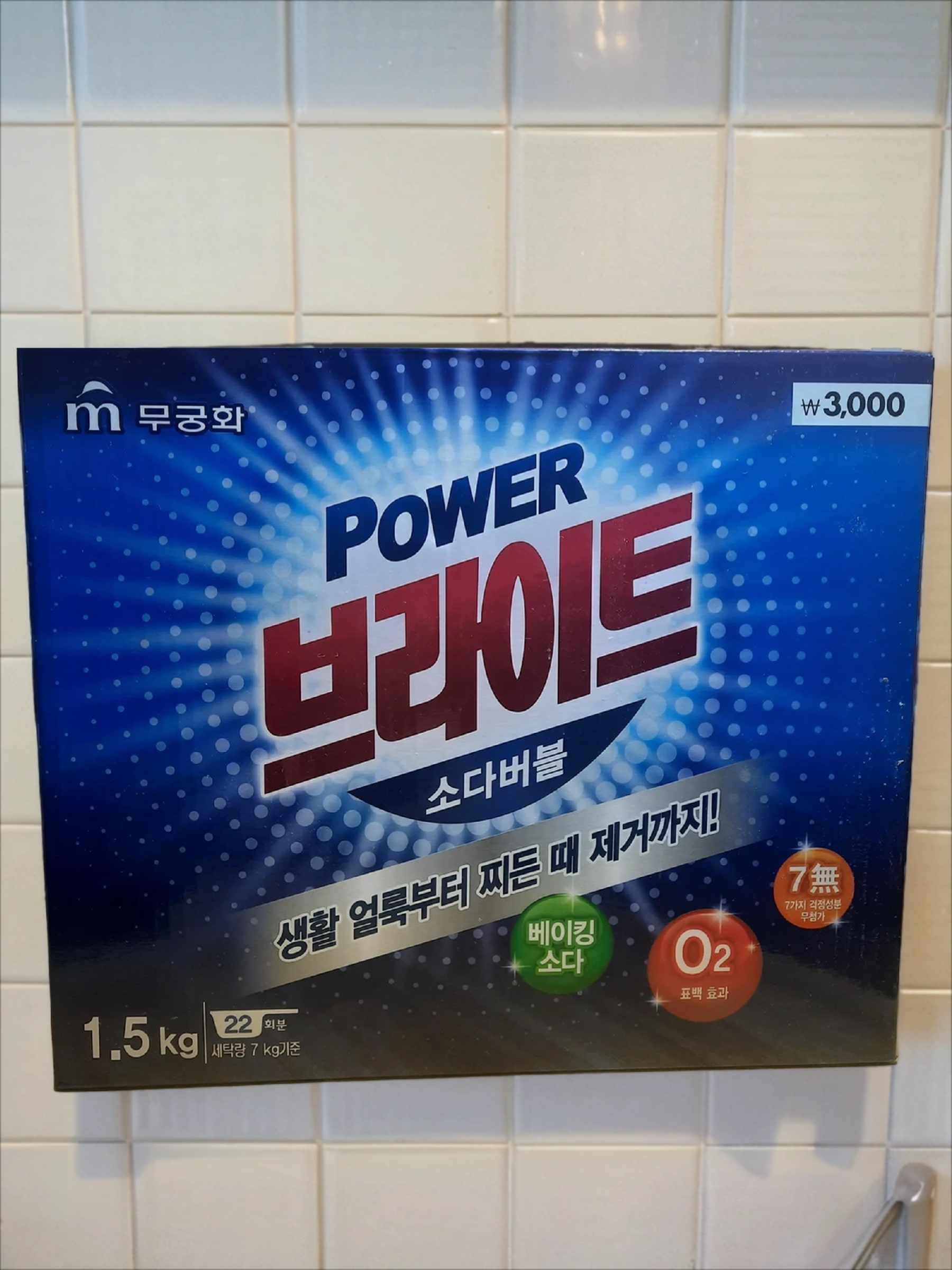 Mukunghwa Bright Powder Detergent Стиральный порошок Белизна и Яркость с пузырьками кислорода и содой 1,5 кг в коробке