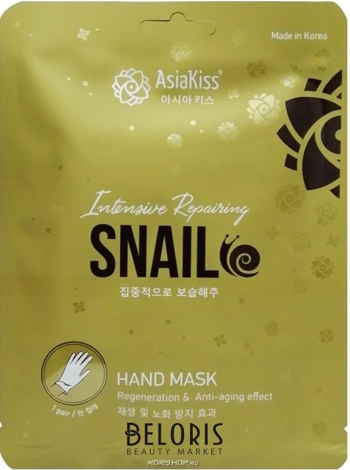 AsiaKiss Интенсивно-увлажняющие маски-перчатки для рук с экстрактом слизи улитки