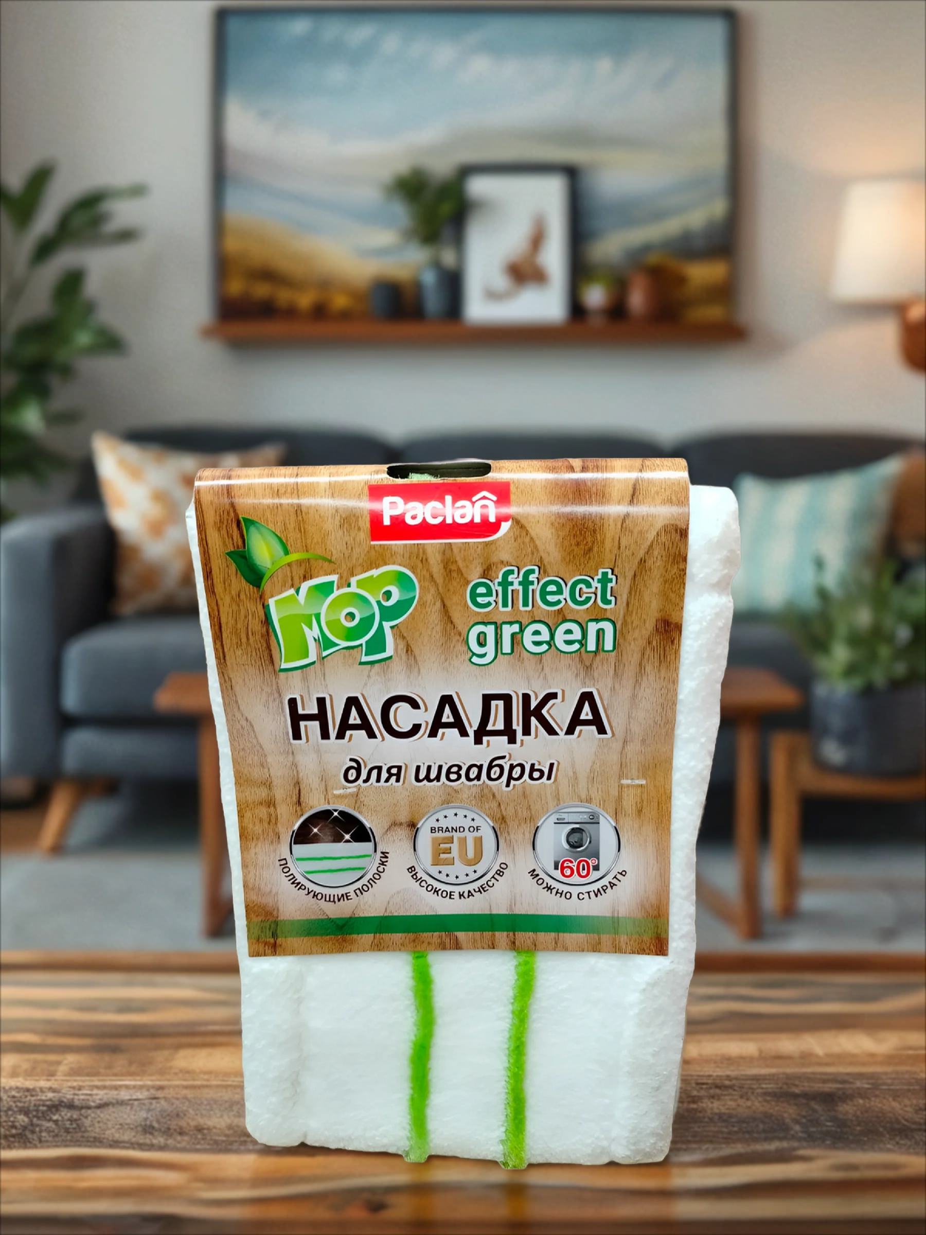 Paclan Aqua Mop Effect Green Насадка плоская из микрофибры для швабры