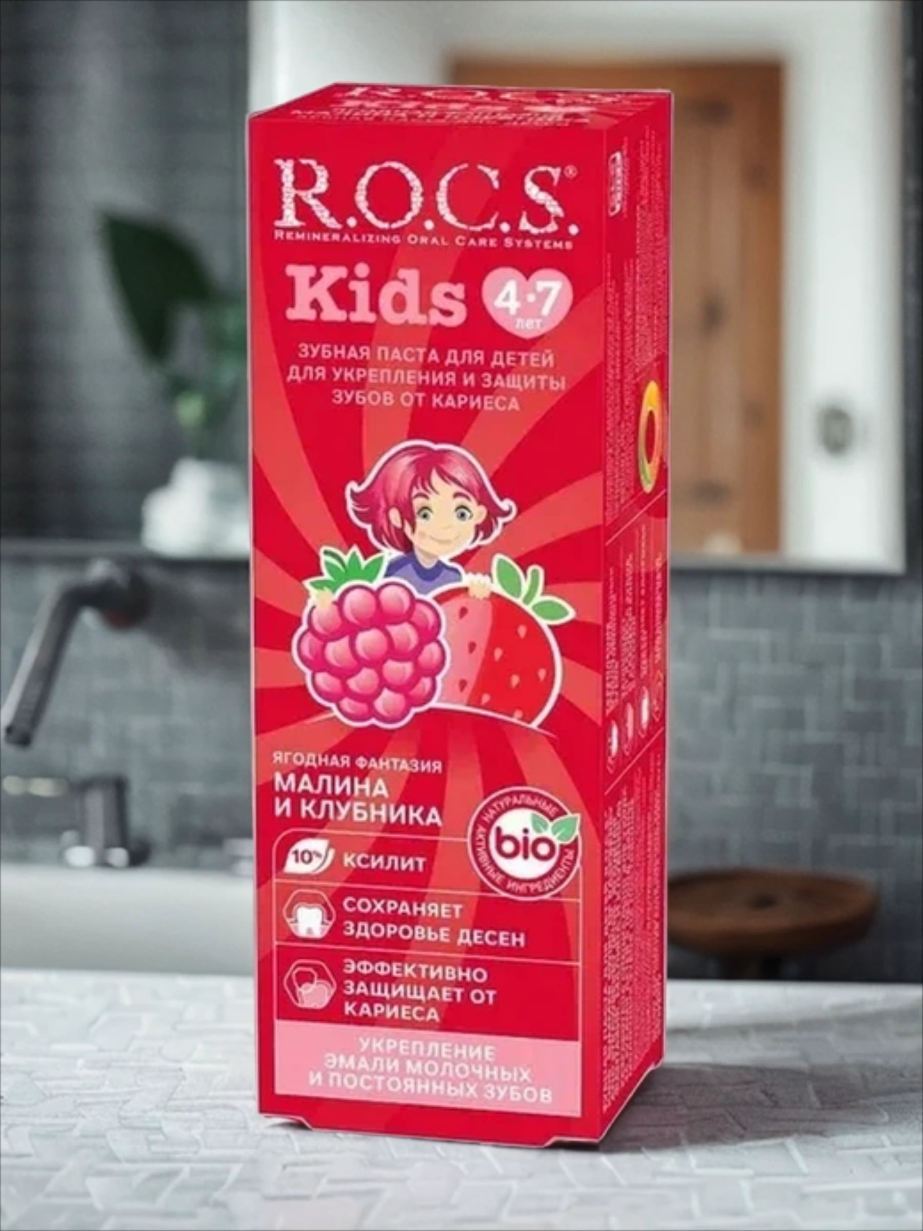 ROCS Kids Зубная паста детская 4-7 лет Ягодная фантазия Малина и Клубника 45 гр