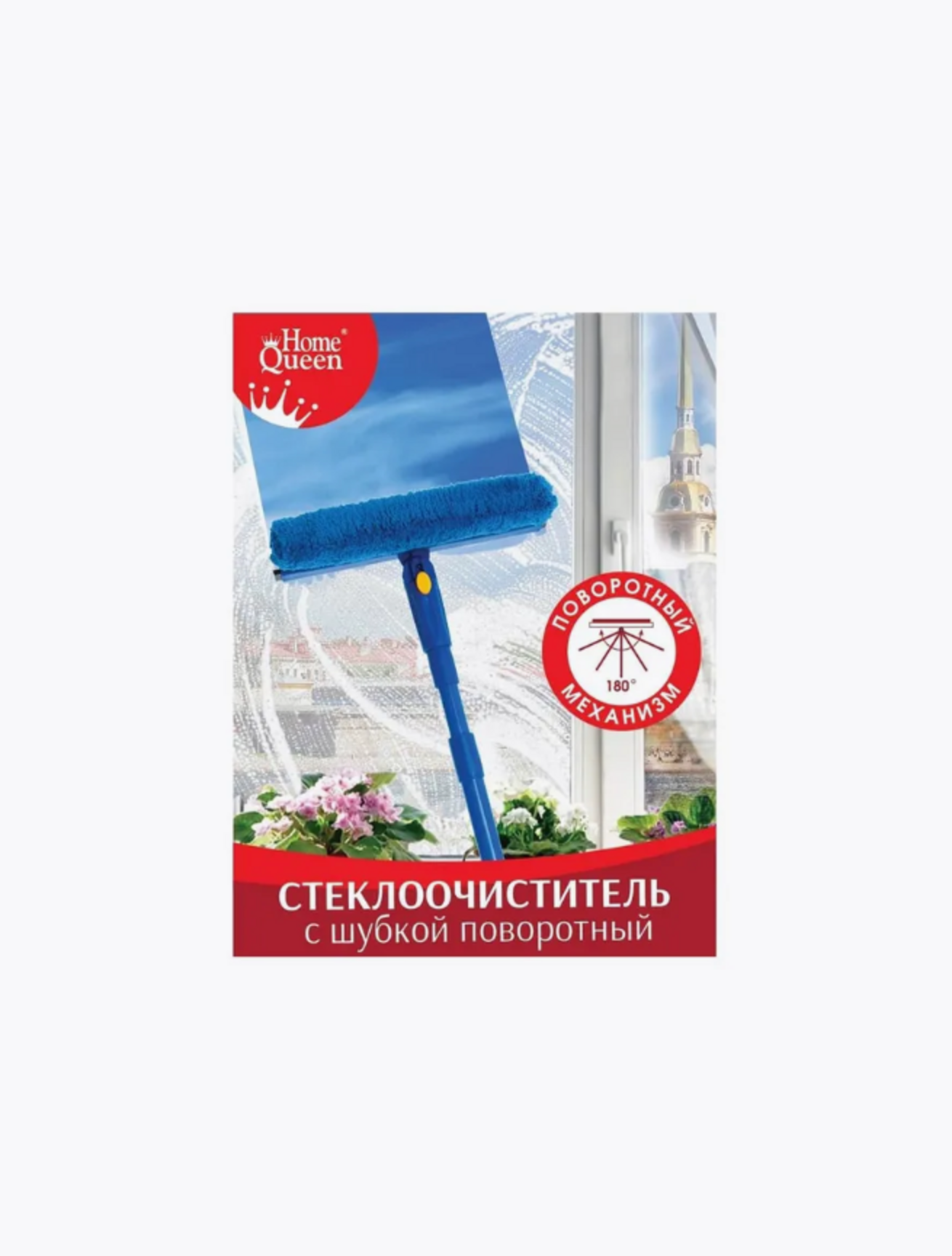 Home Queen Стеклоочиститель телескопический с чистящей насадкой-шубкой