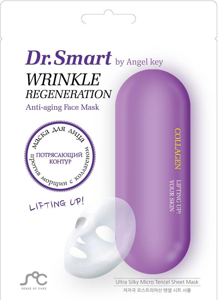 Dr. Smart Wrinkle Regeneration Маска тканевая для лица против морщин с коллагеном