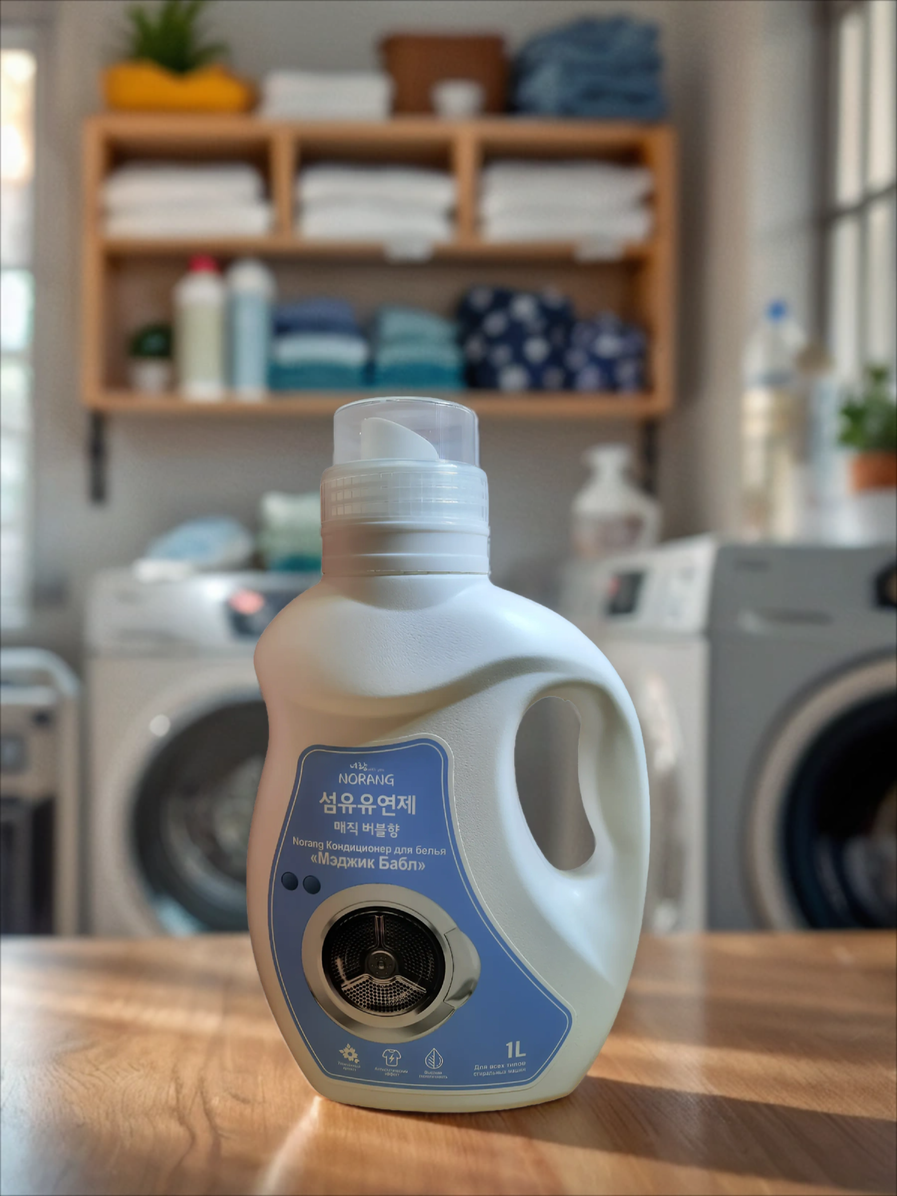 Norang Fabric Softener Magic Bubble Кондиционер для белья с ароматом свежести 1 л