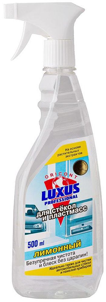 Luxus Professional Чистящее средство для стекол и пластмасс Лимонный с антистатиком 500 мл с распылителем